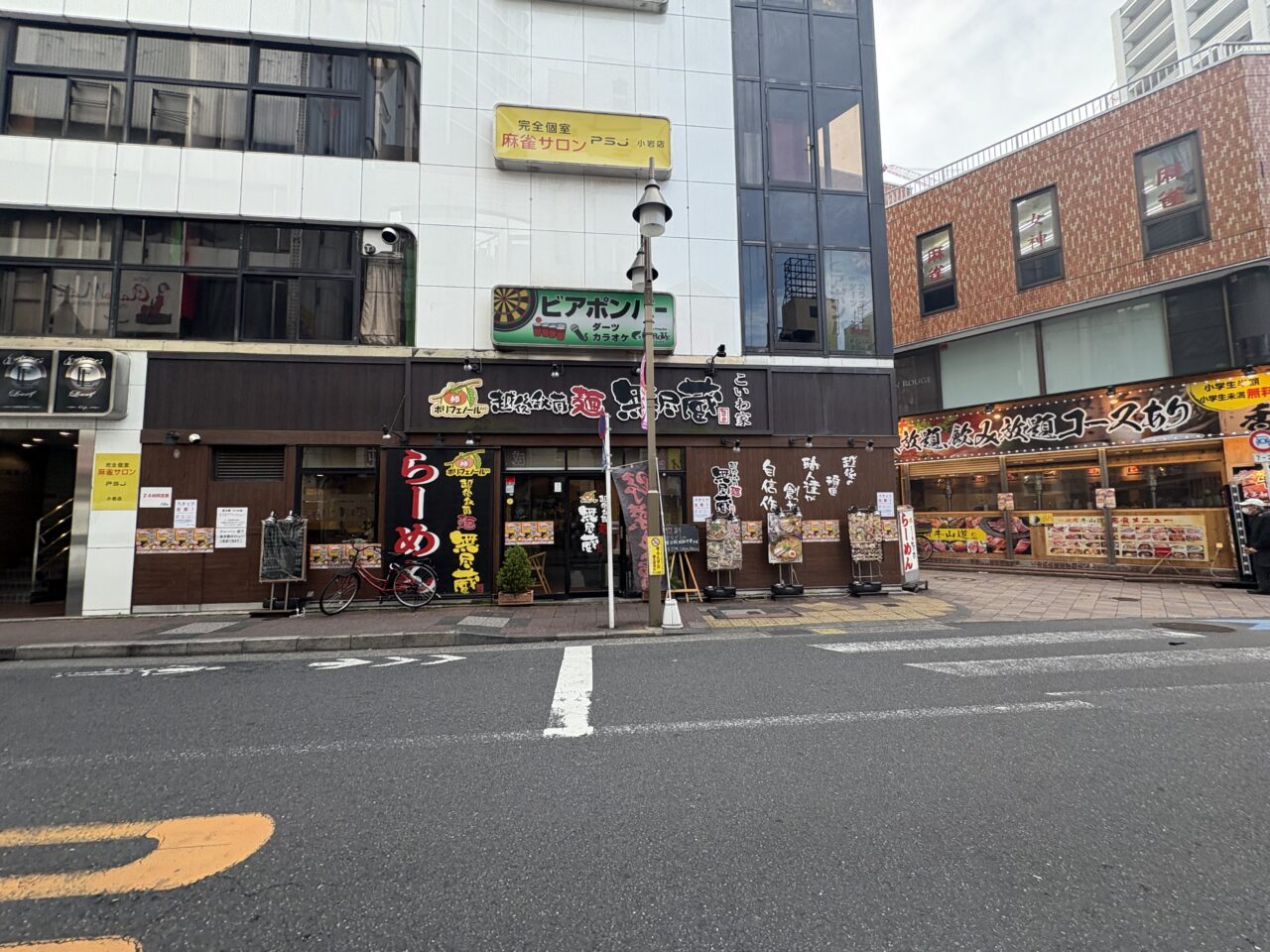 20周年感謝祭を開催する小岩のラーメン店「無尽蔵」