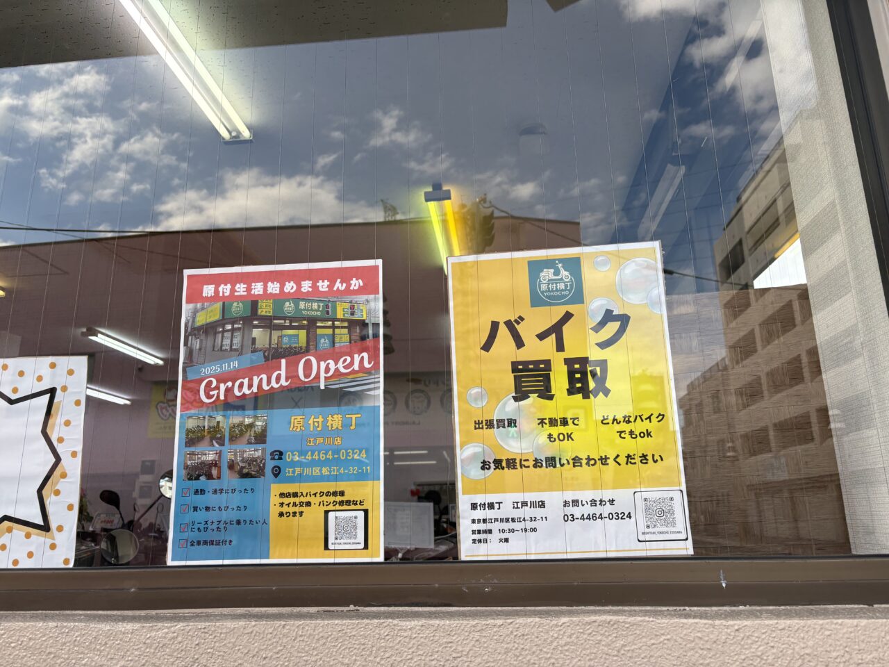 原付横丁江戸川店オープン