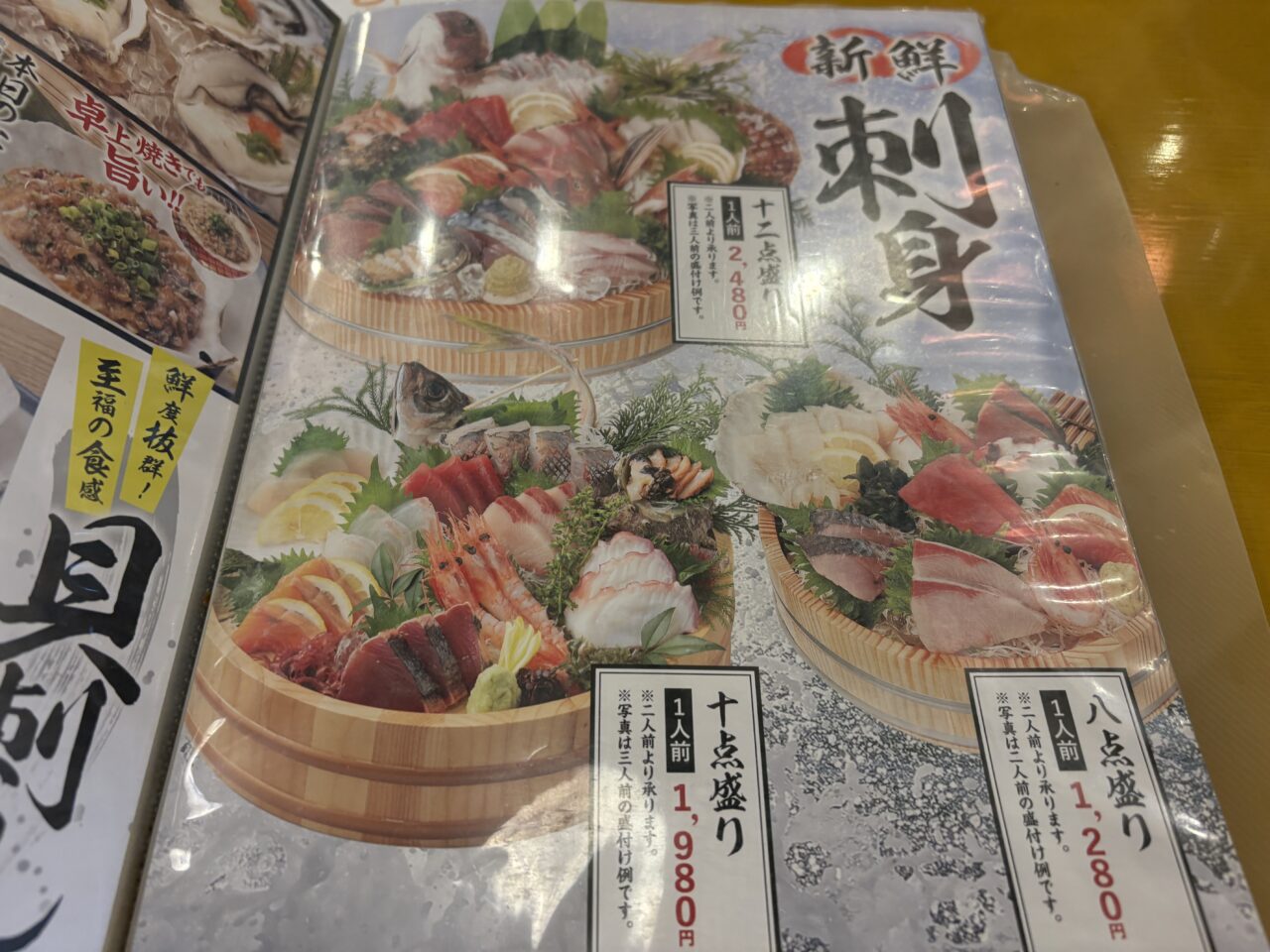 船堀の大庄水産で半額セール、ランチ、刺し盛り