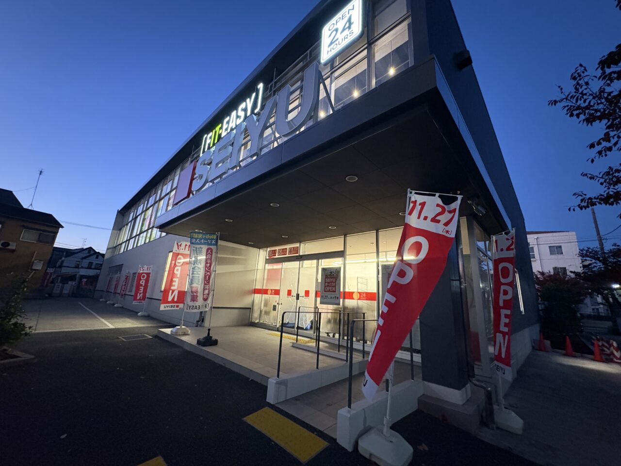 西一之江にオープンする西友とFITEASY
