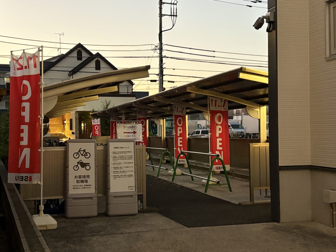 西一之江にオープンする西友とFITEASY