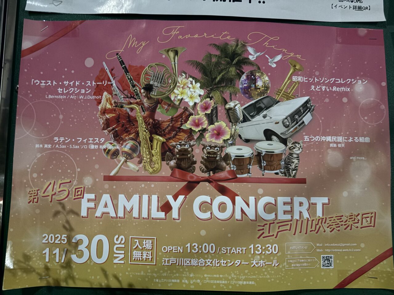 「第45回FAMILY CONCERT」が開催されます！