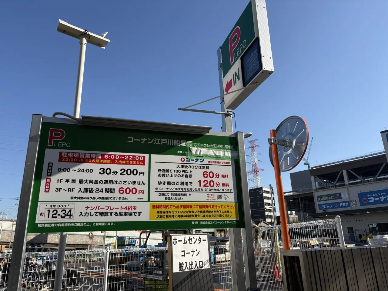 ゆず庵江戸川船堀店グランドオープン
