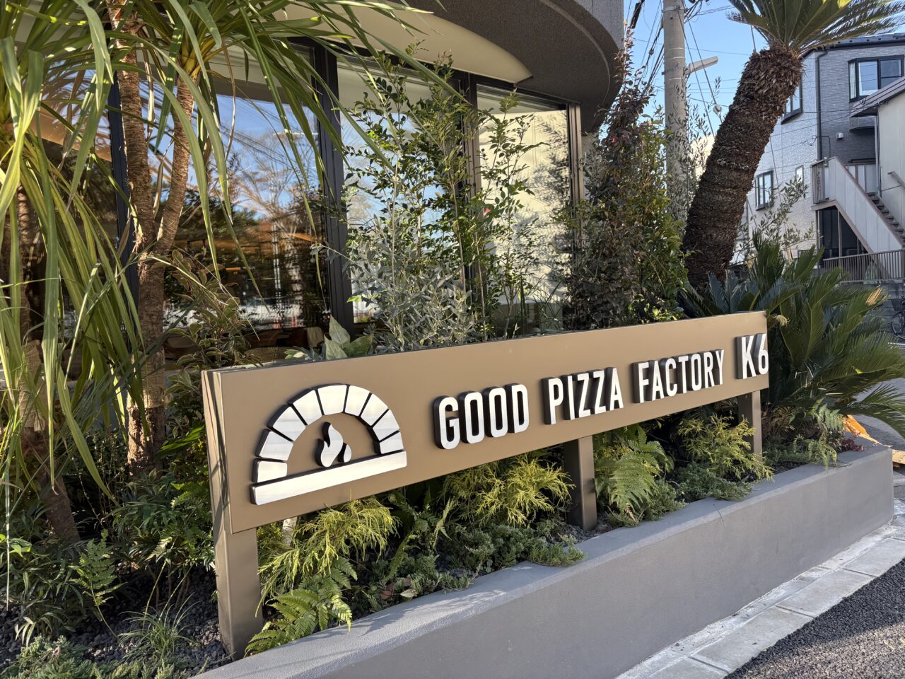 南葛西にオープンするイタリアン「GOODPIZZAFACTORYK6」