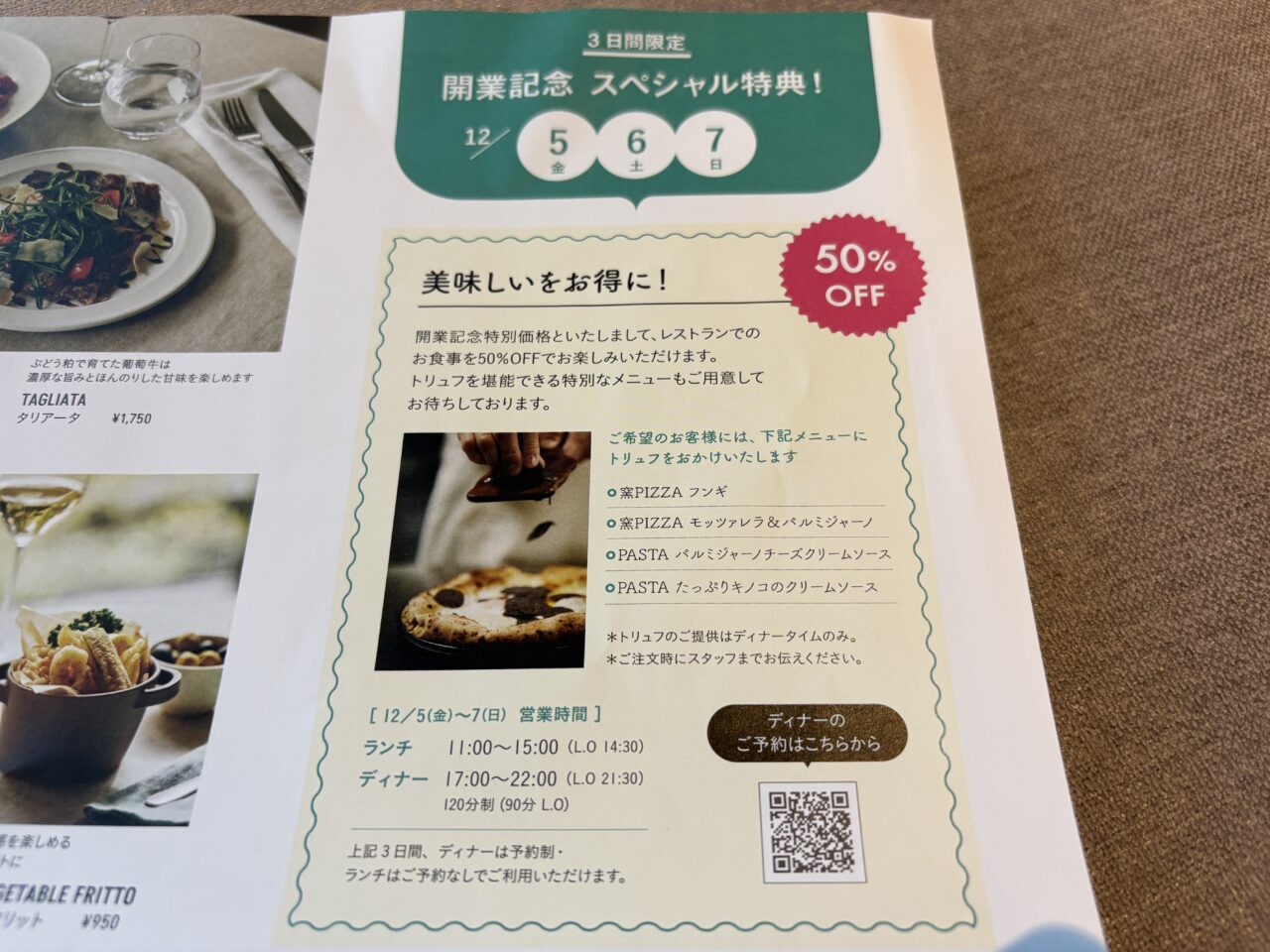 南葛西にオープンするイタリアン「GOODPIZZAFACTORYK6」