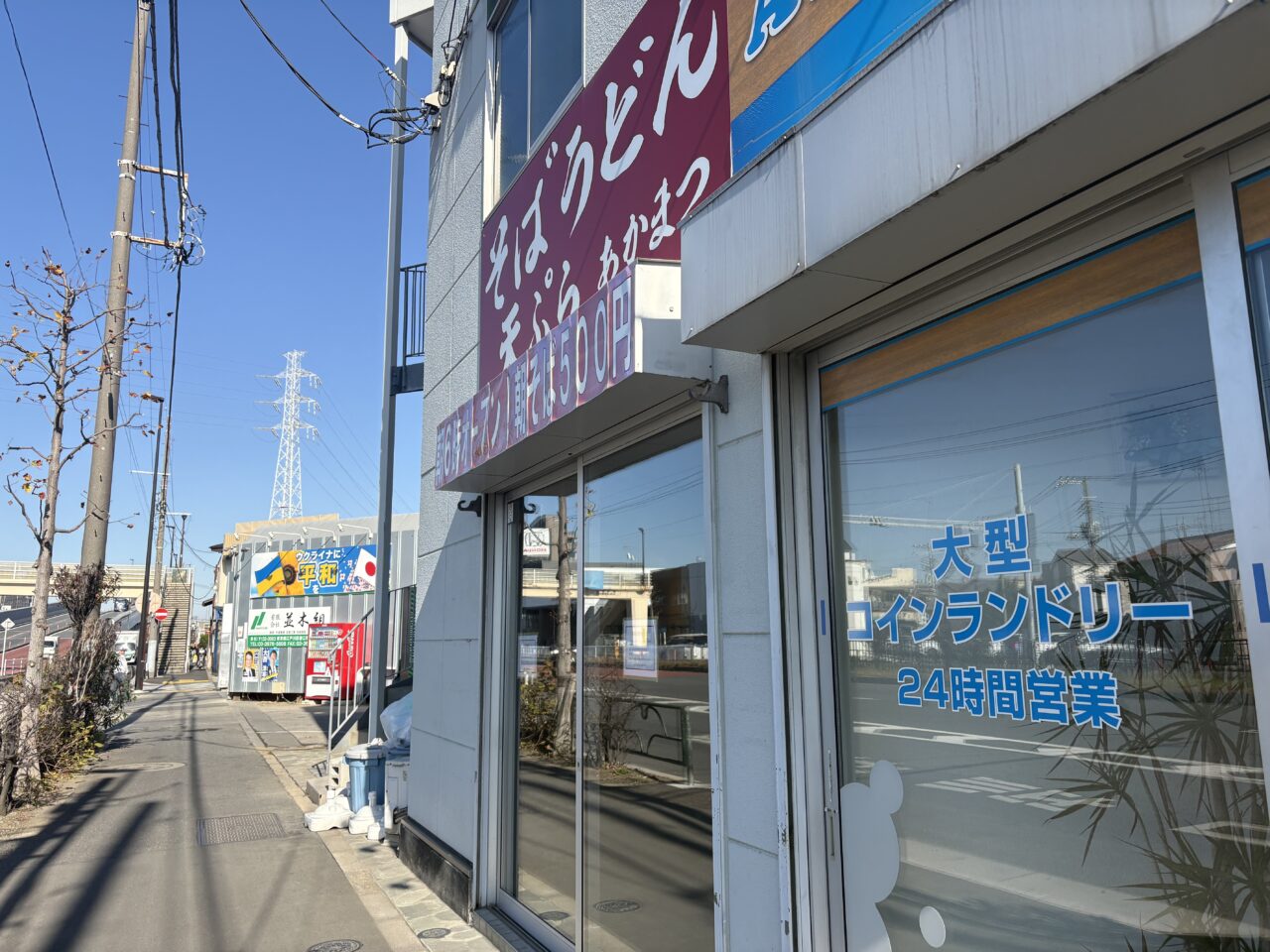 環七沿いにあるそばうどん天ぷらのあかまつが閉店、一之江