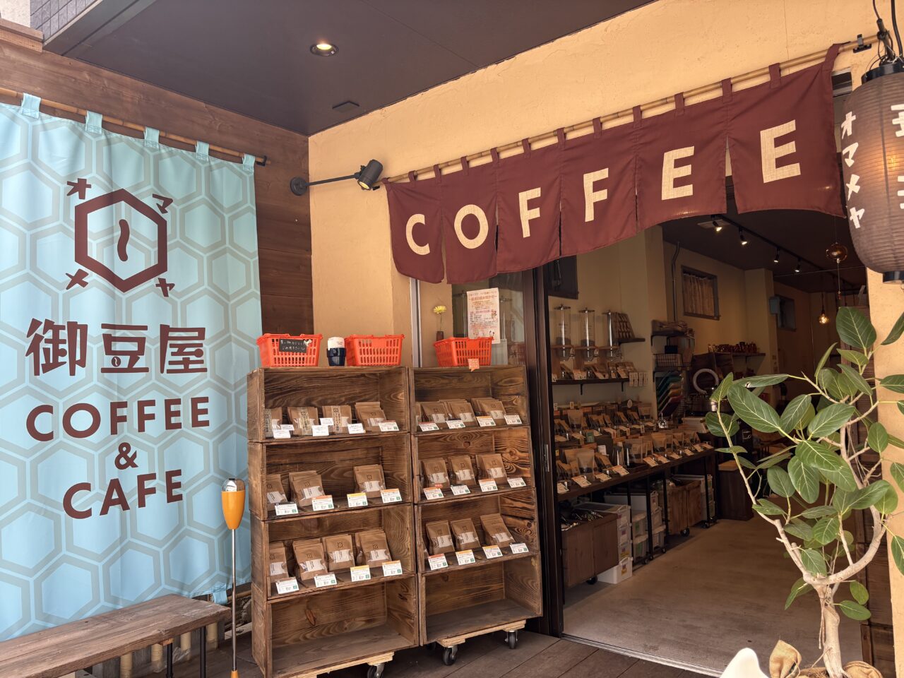 1周年を迎える小岩にあるカフェ、コーヒー店御豆屋