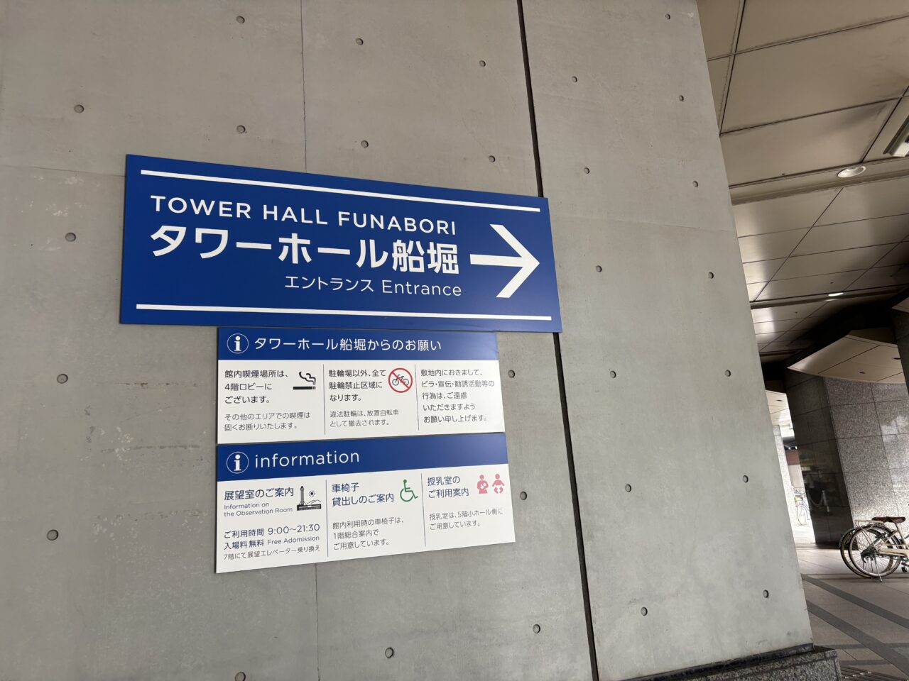 タワーホール船堀で開催される第27回産業ときめきフェア