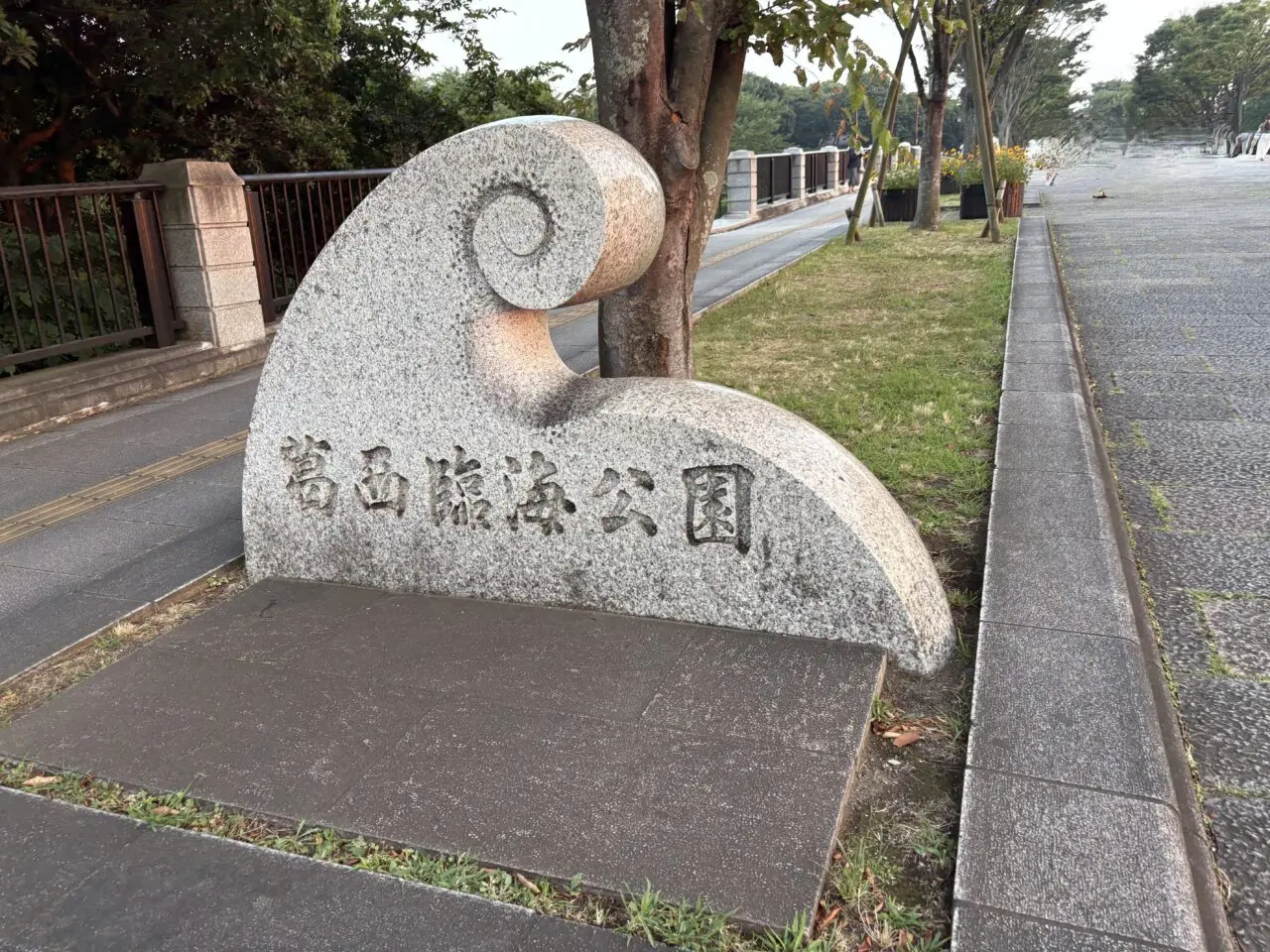 葛西臨海公園の駐車料金が改訂