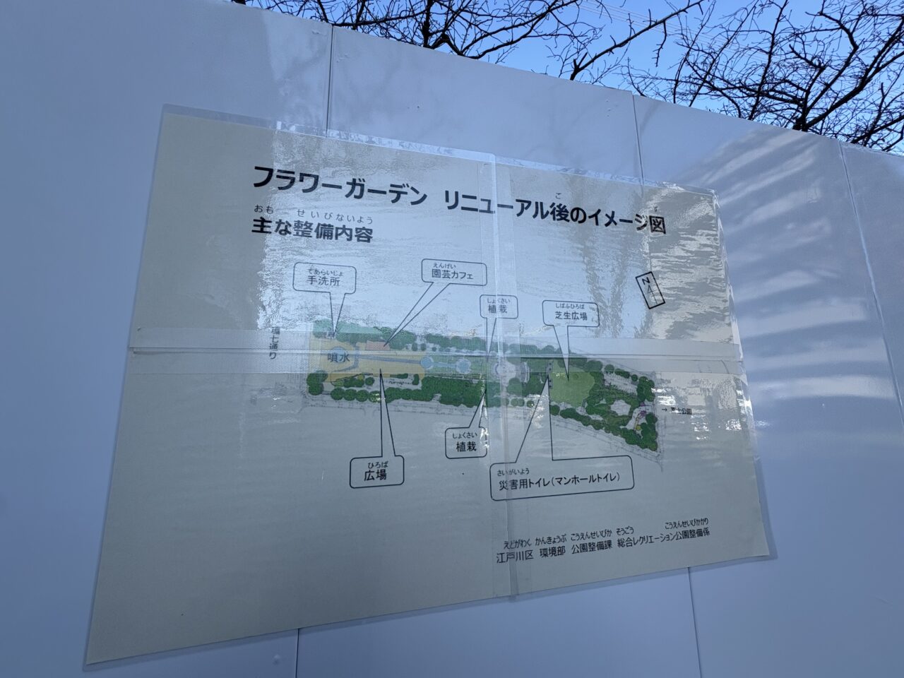 フラワーガーデンに園芸カフェ（ガーデンニングカフェ）がオープンする模様です