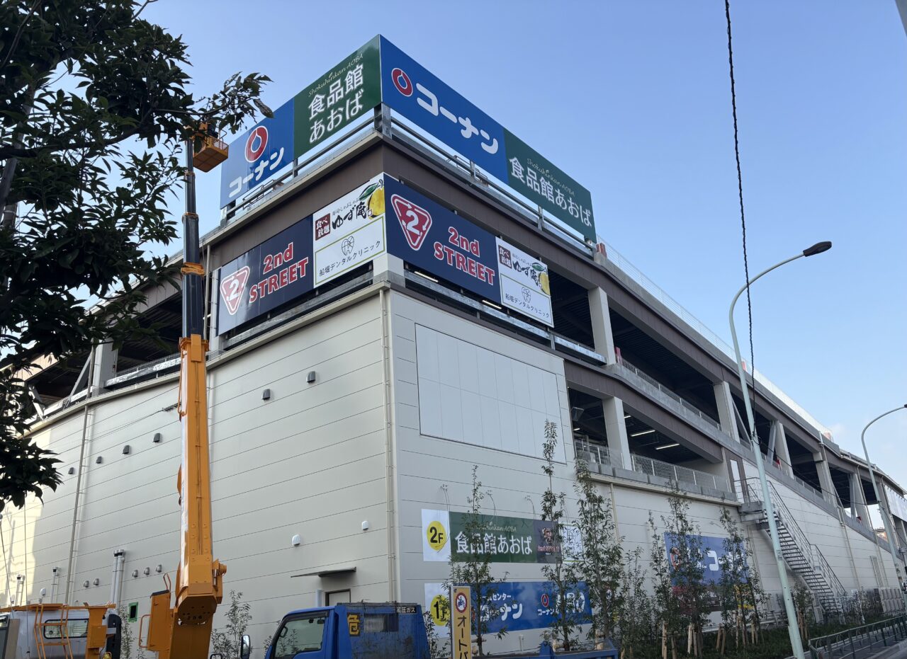 ホームセンターコーナン江戸川船堀店オープン日は12/10