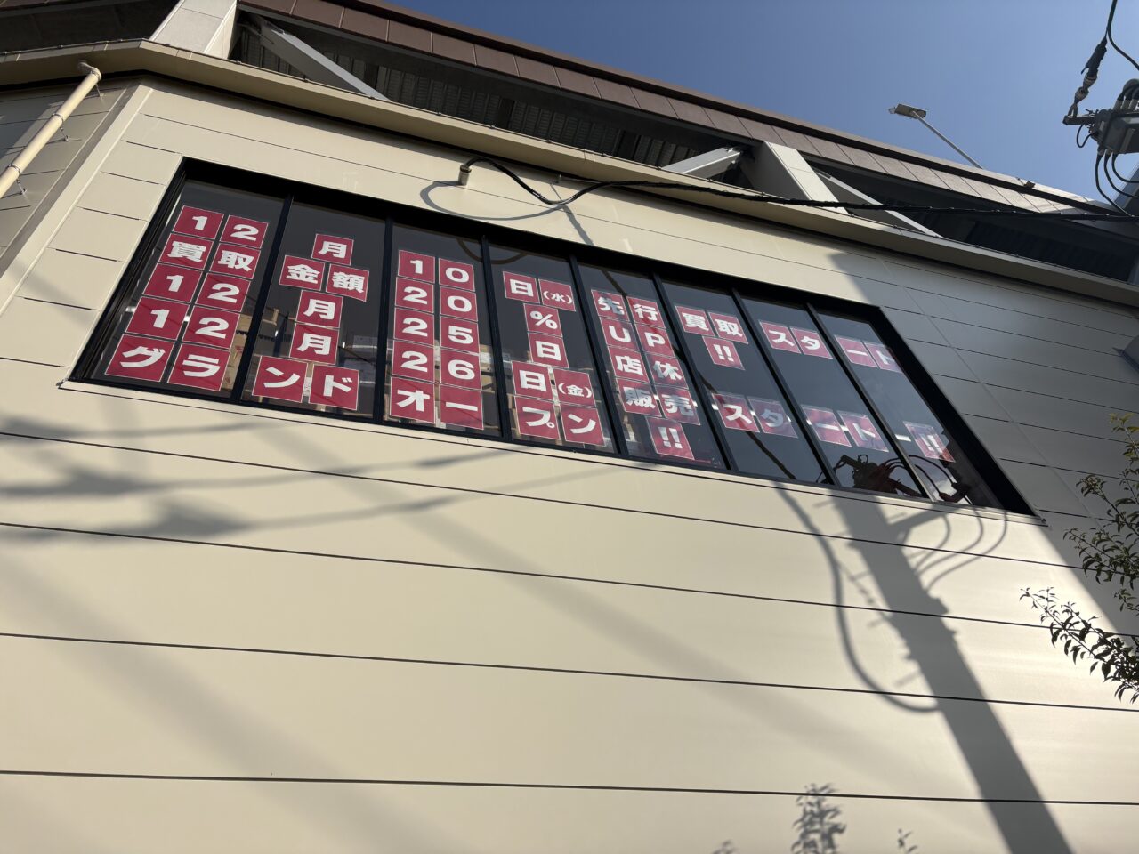 ホームセンターコーナン江戸川船堀店オープン日は12/10