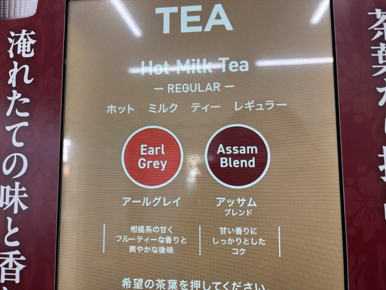 セブンカフェティーの取り扱いが拡大中