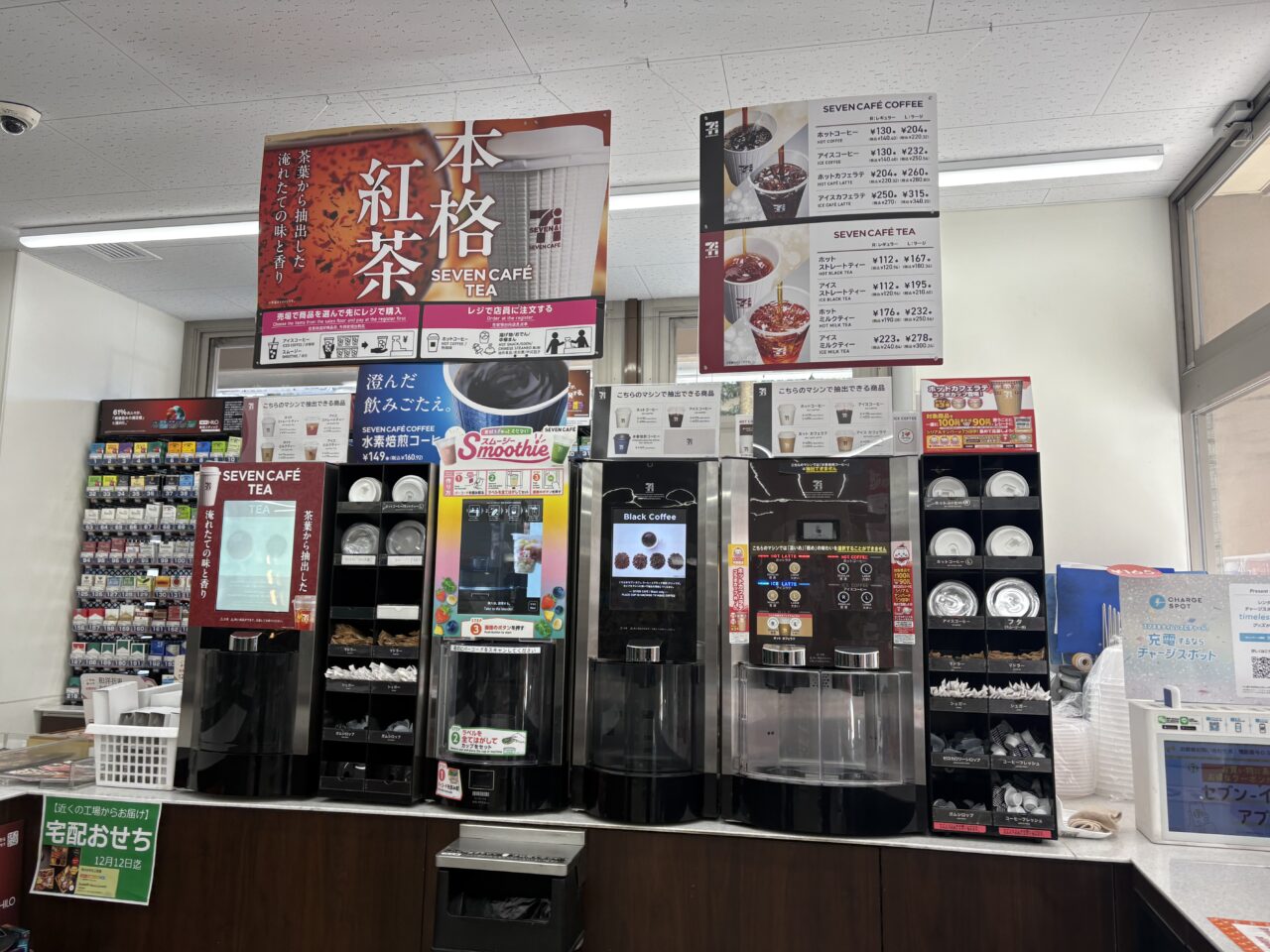 セブンカフェティーの取り扱いが拡大中