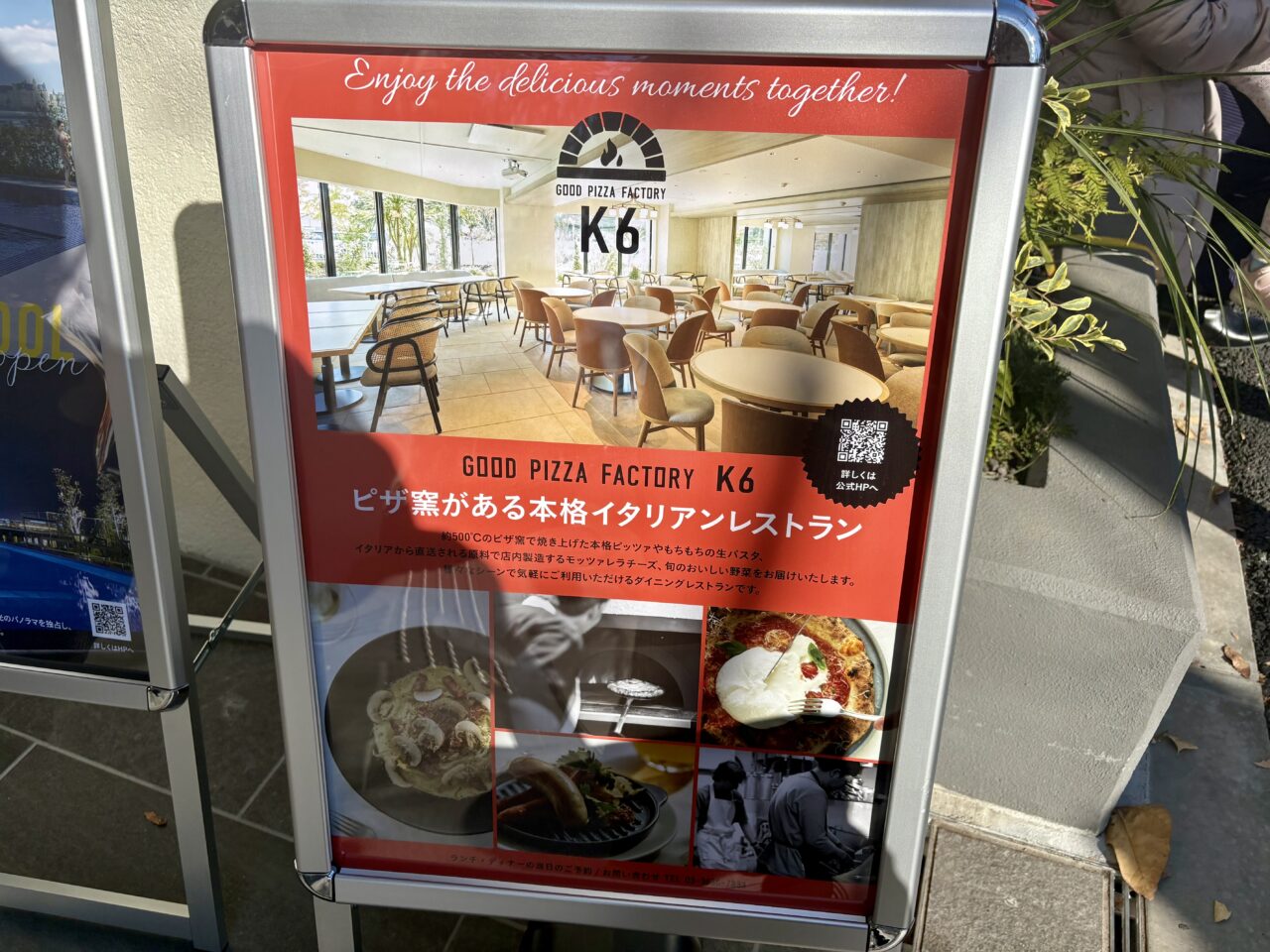 GOOD PIZZA FACTORY K6が南葛西にオープン