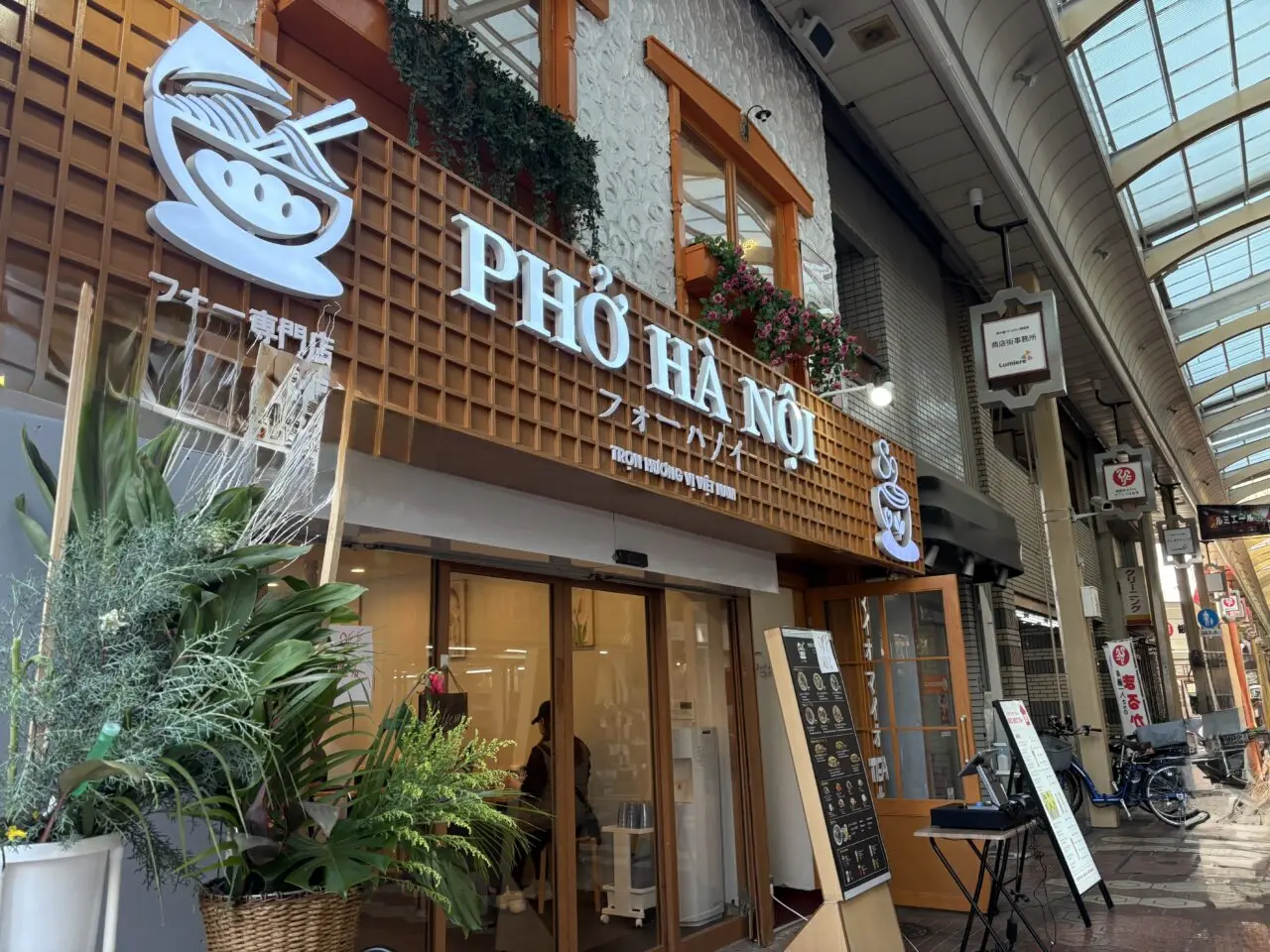 新小岩のルミエール商店街にオープンしたベトナム料理店フォーハノイ