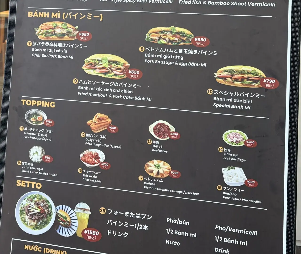 新小岩のルミエール商店街にオープンしたベトナム料理店フォーハノイ