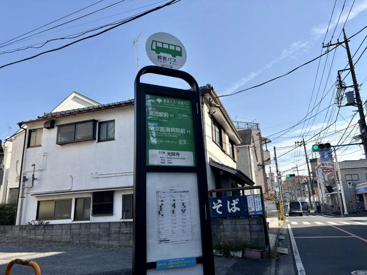 鹿骨街道沿いにある本一色の蕎麦処喜のやが閉店