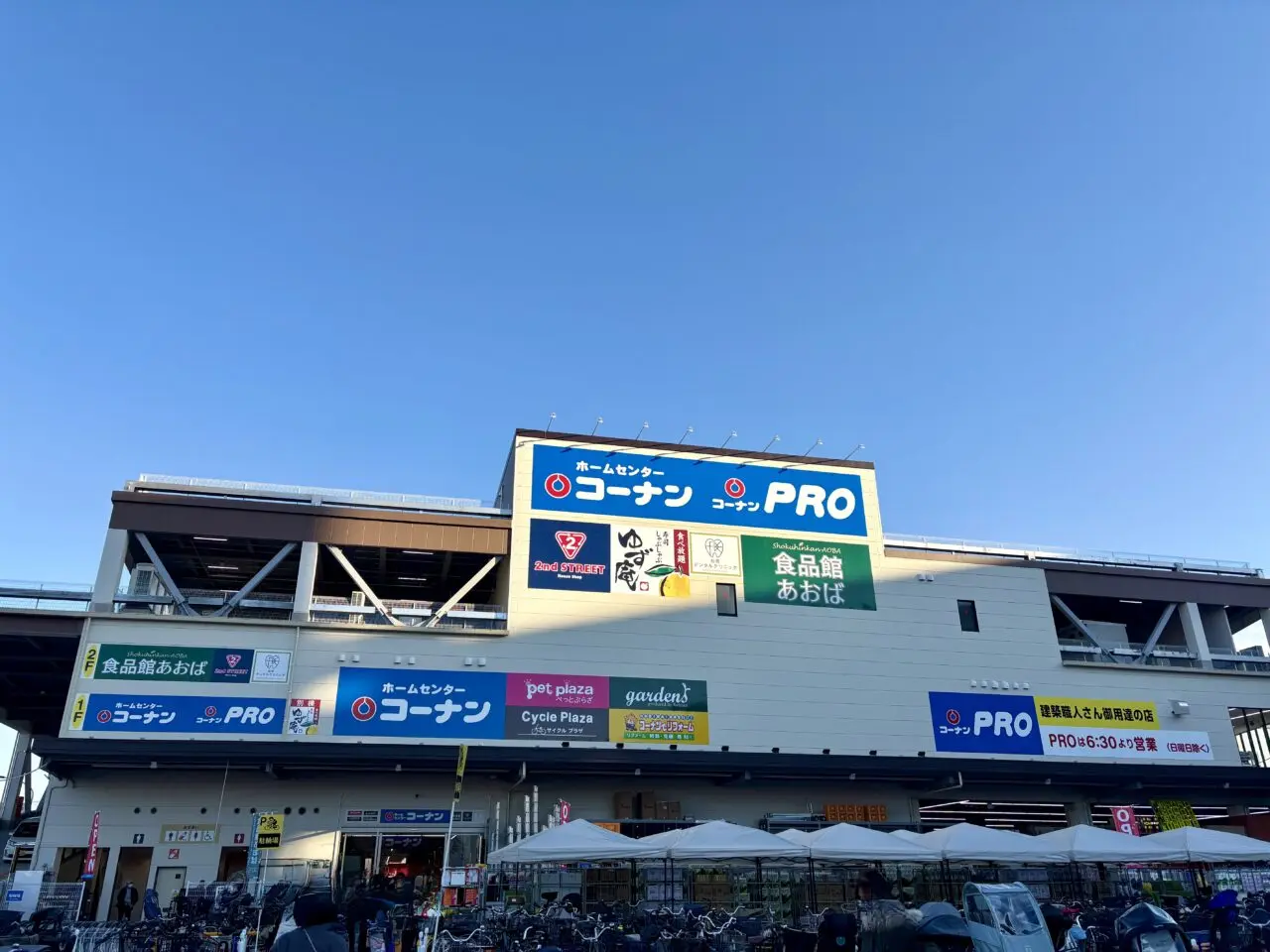 コーナン江戸川船堀店本日オープン、混雑