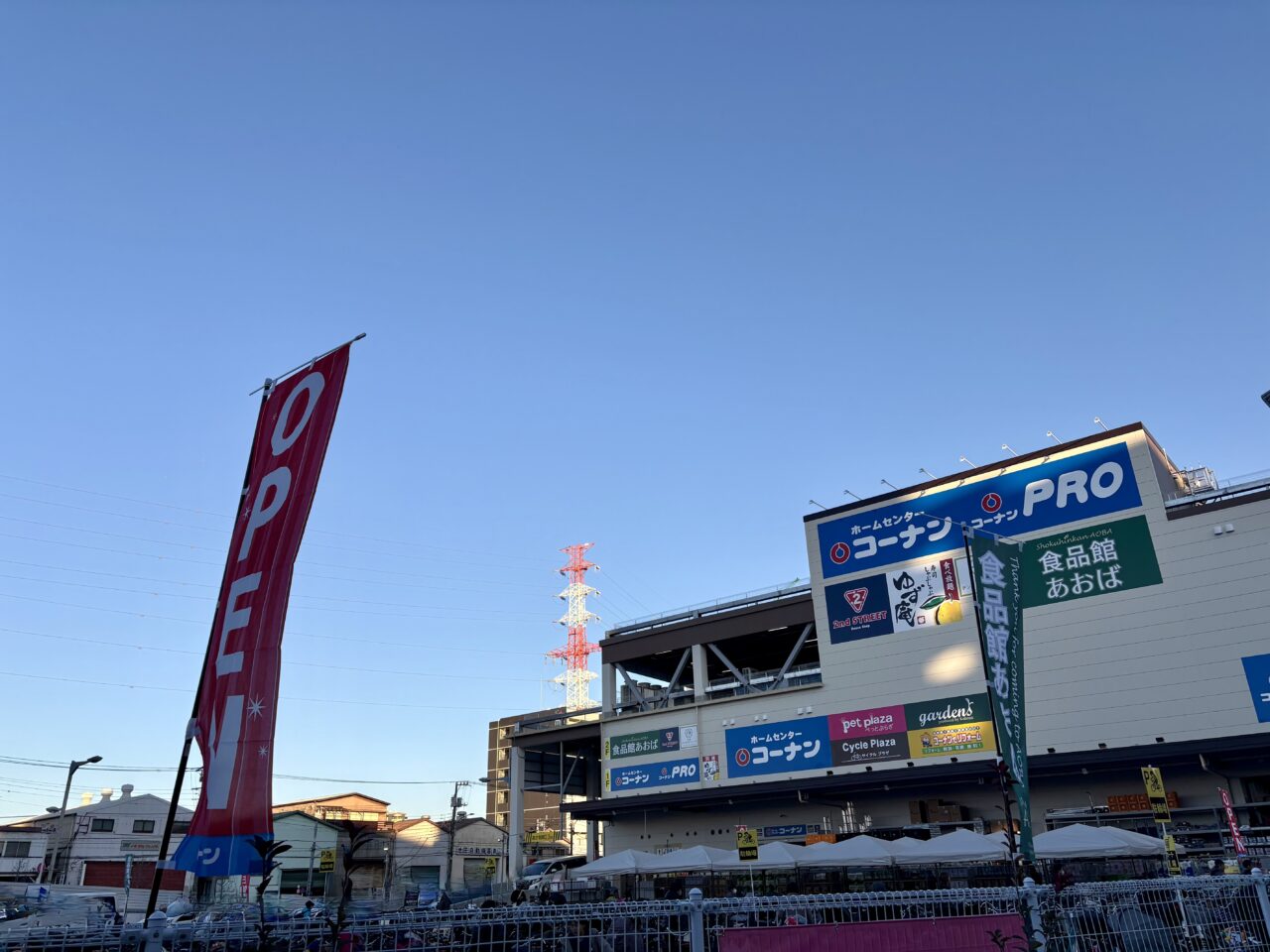 コーナン江戸川船堀店本日オープン、食品館あおば、混雑
