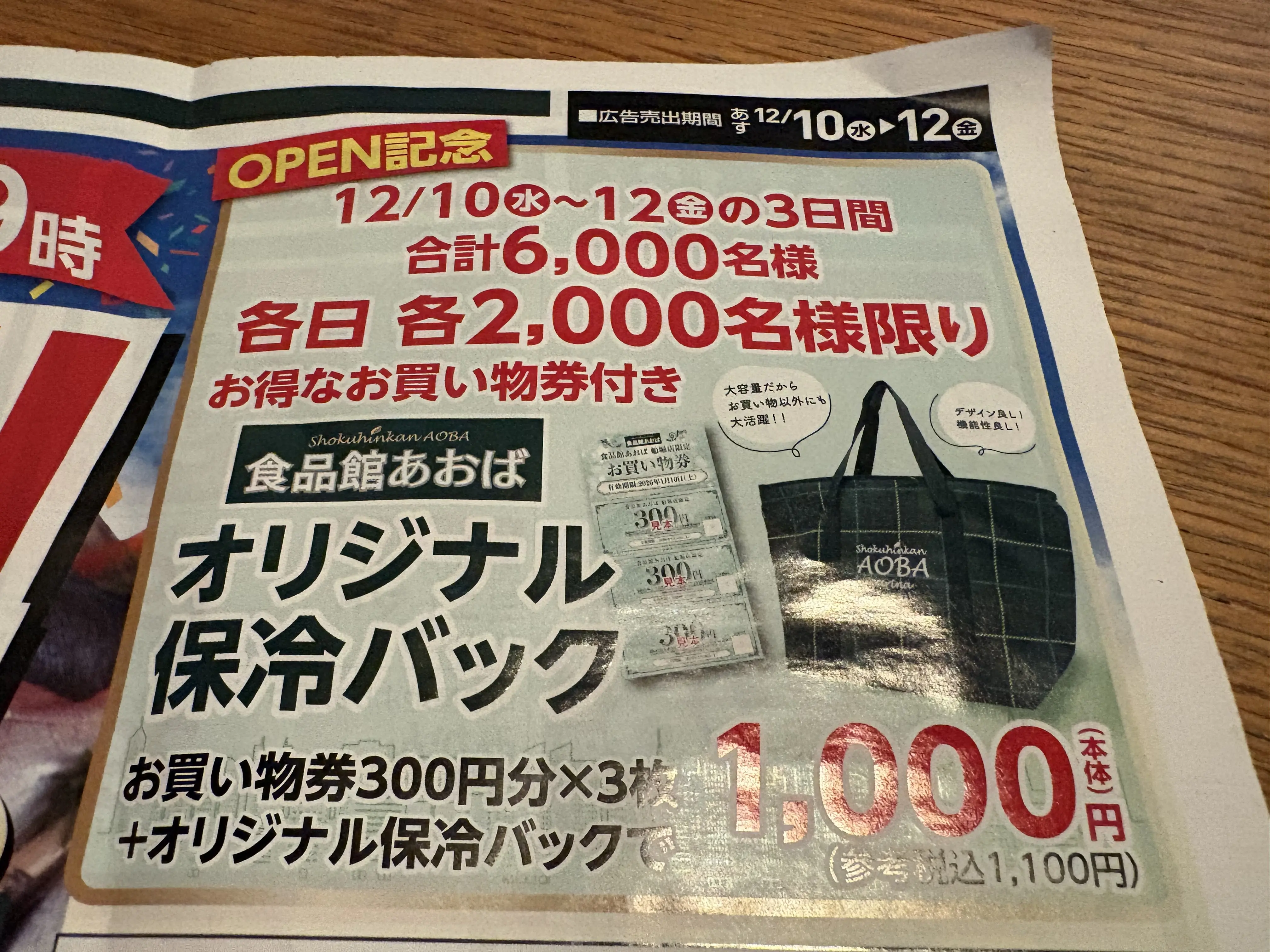 コーナン江戸川船堀店本日オープン、食品館あおば、混雑