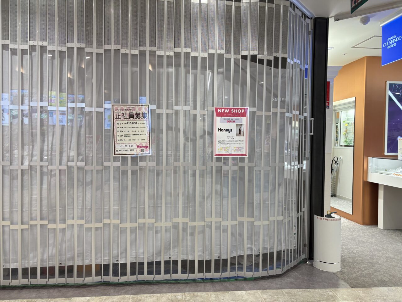 シャポー小岩にファッションのハニーズがオープン