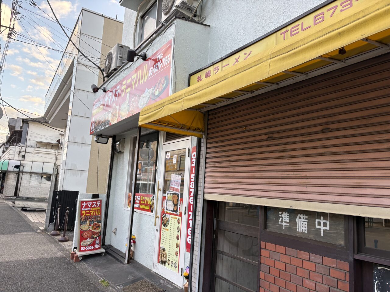 ナマステラニマハル　小岩