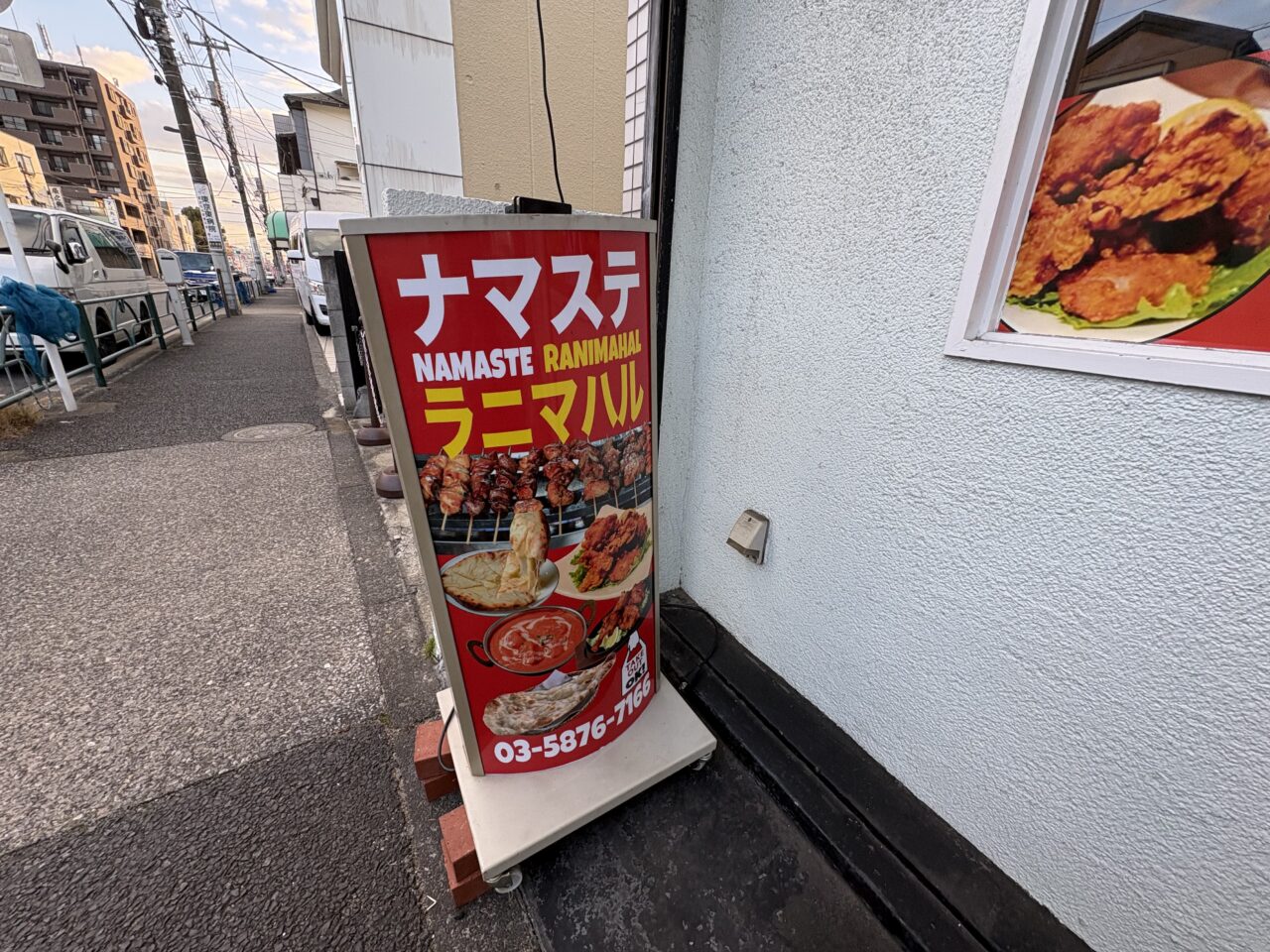 小岩に新しくオープンしたナマステラニマハル