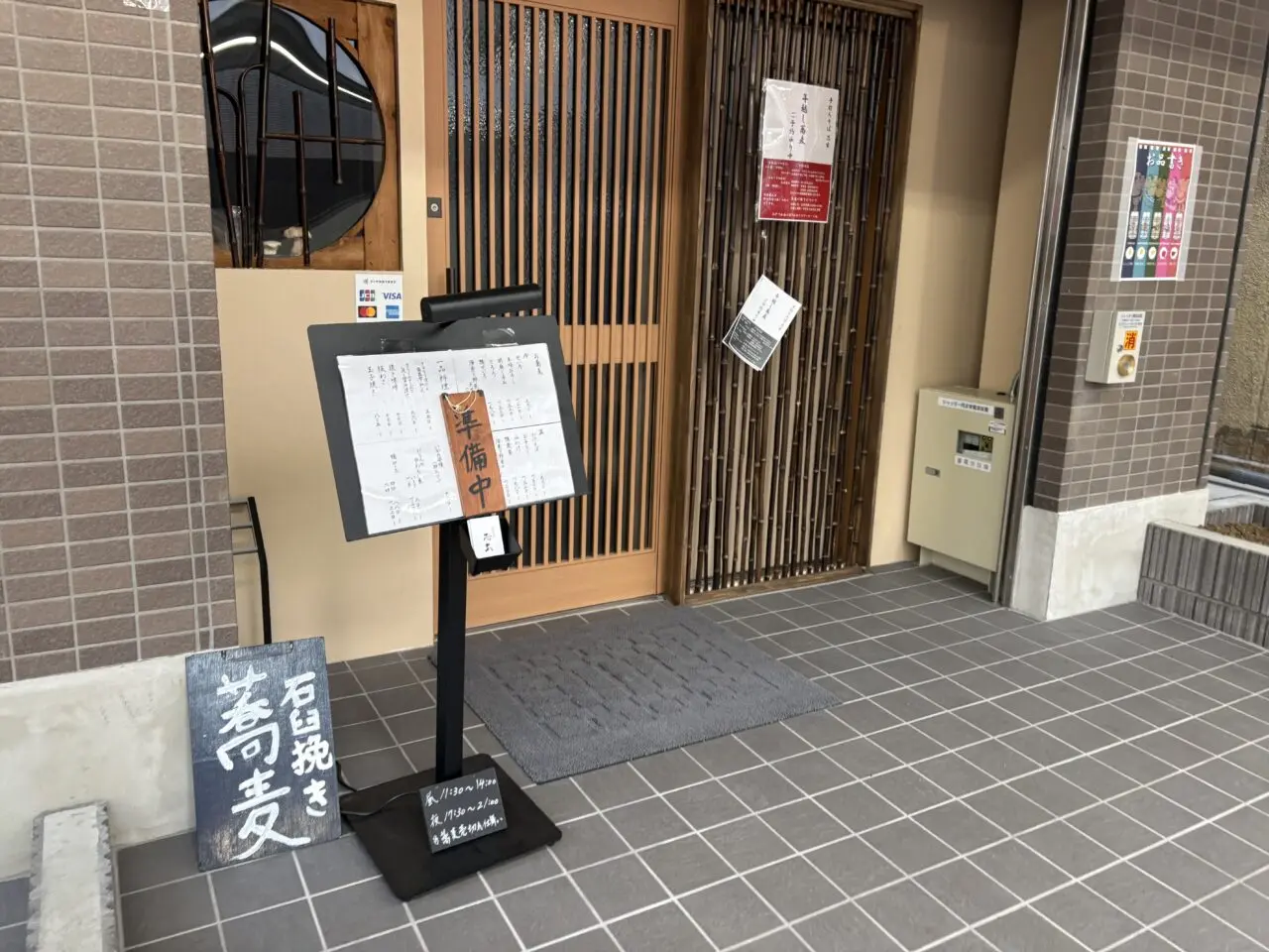 小岩のフラワーロードにオープンした手打ちそば芯玄