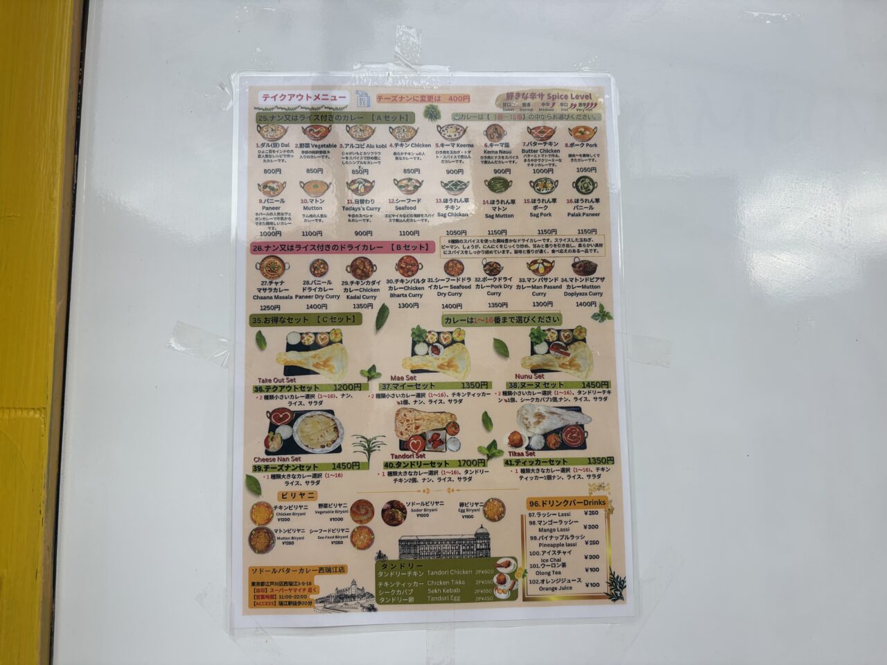 ソドールバターカレー西瑞江店がオープン