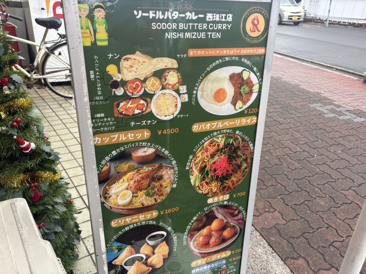 ソドールバターカレー西瑞江店がオープン