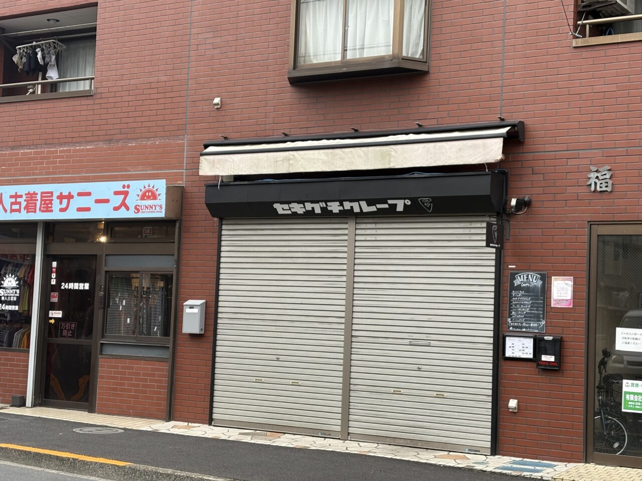 瑞江のセキグチクレープ、閉店