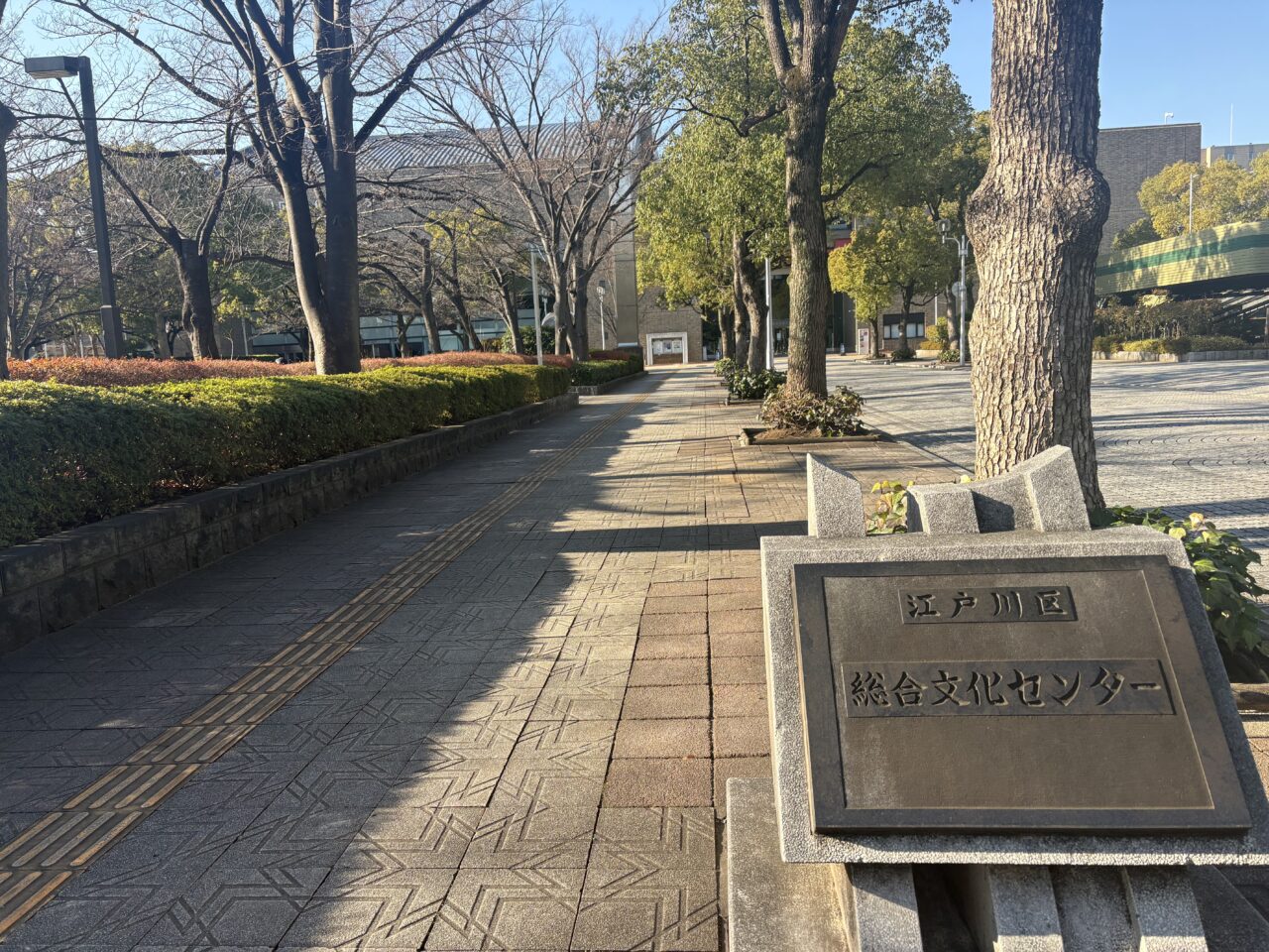 江戸川区総合文化センターが改修のため休館