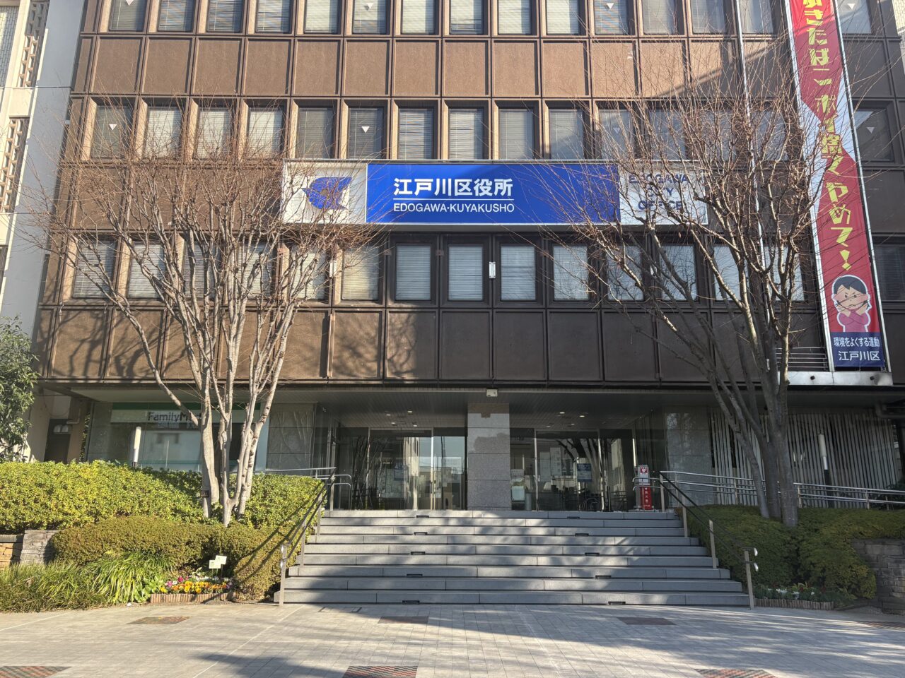 江戸川区の新PRキャラクターの投票