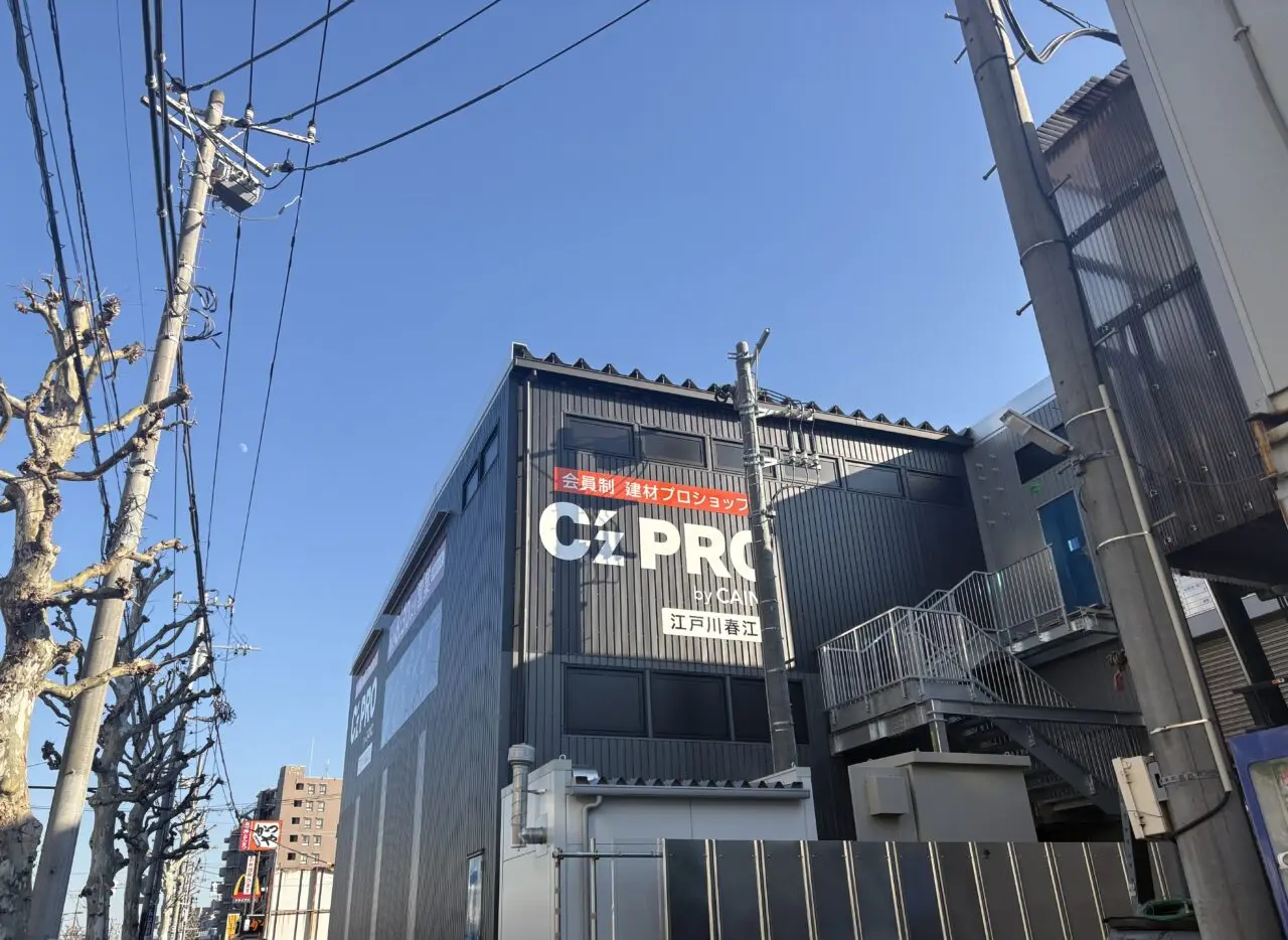 カインズの会員専門店「C'z PRO」が春江町にオープン予定
