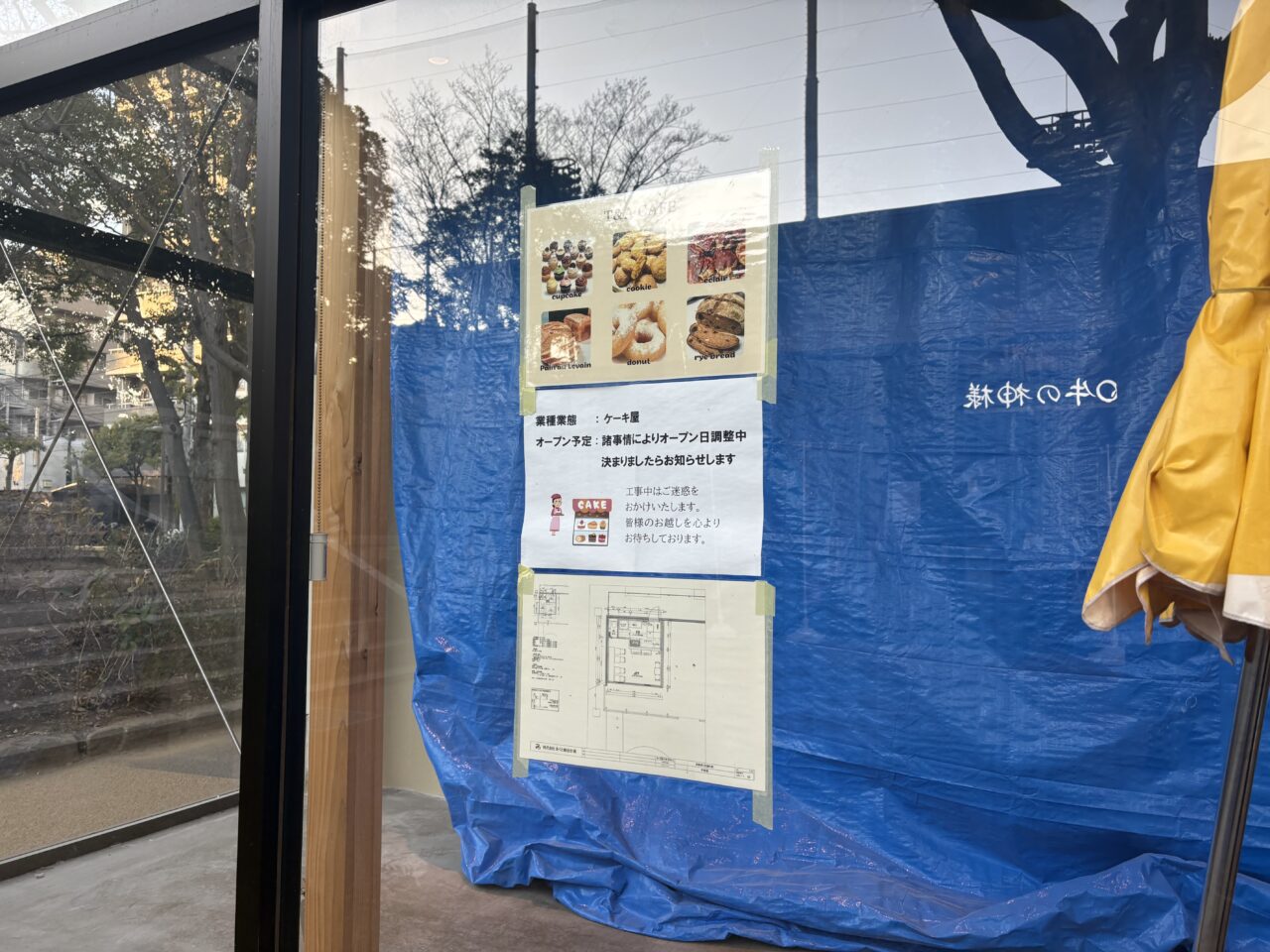 オープンが延期されている子供の広場の店舗、2026年いよいよオープン間近