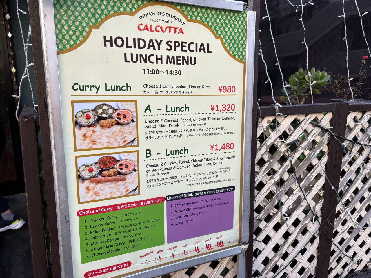 ドラマ「今日はカレーですか」ロケ地の西葛西カルカッタ