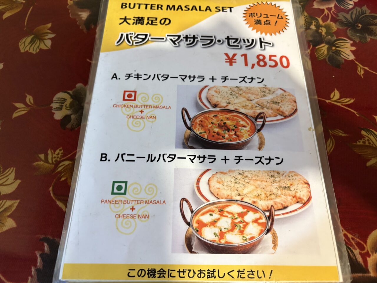 ドラマ「今日はカレーですか」ロケ地の西葛西カルカッタ