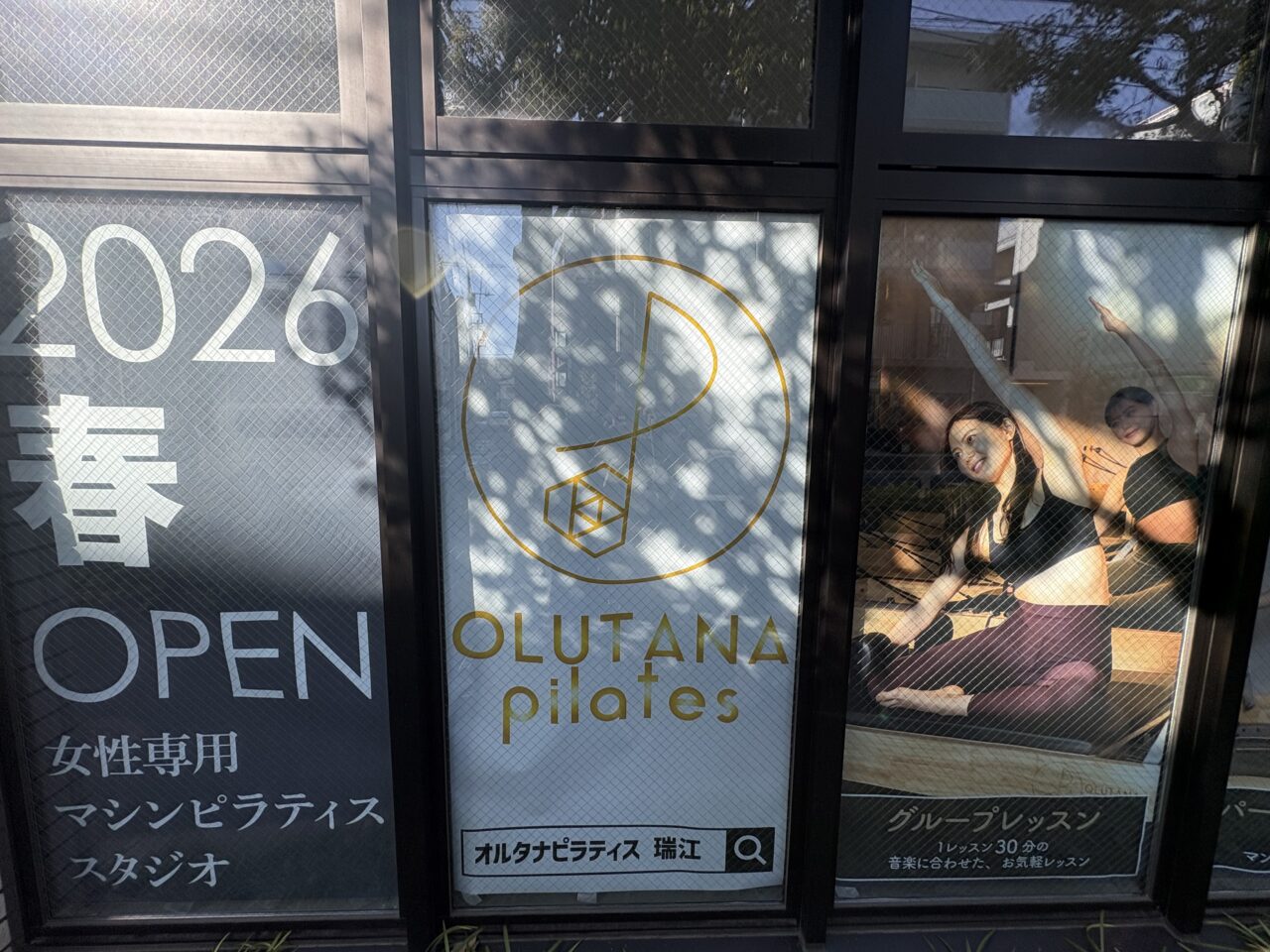 瑞江に2026年3月にオープン予定のブルーフィットネス