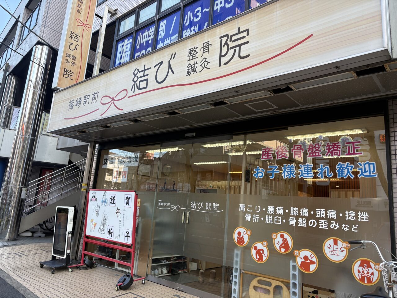 温活サロン結がオープン