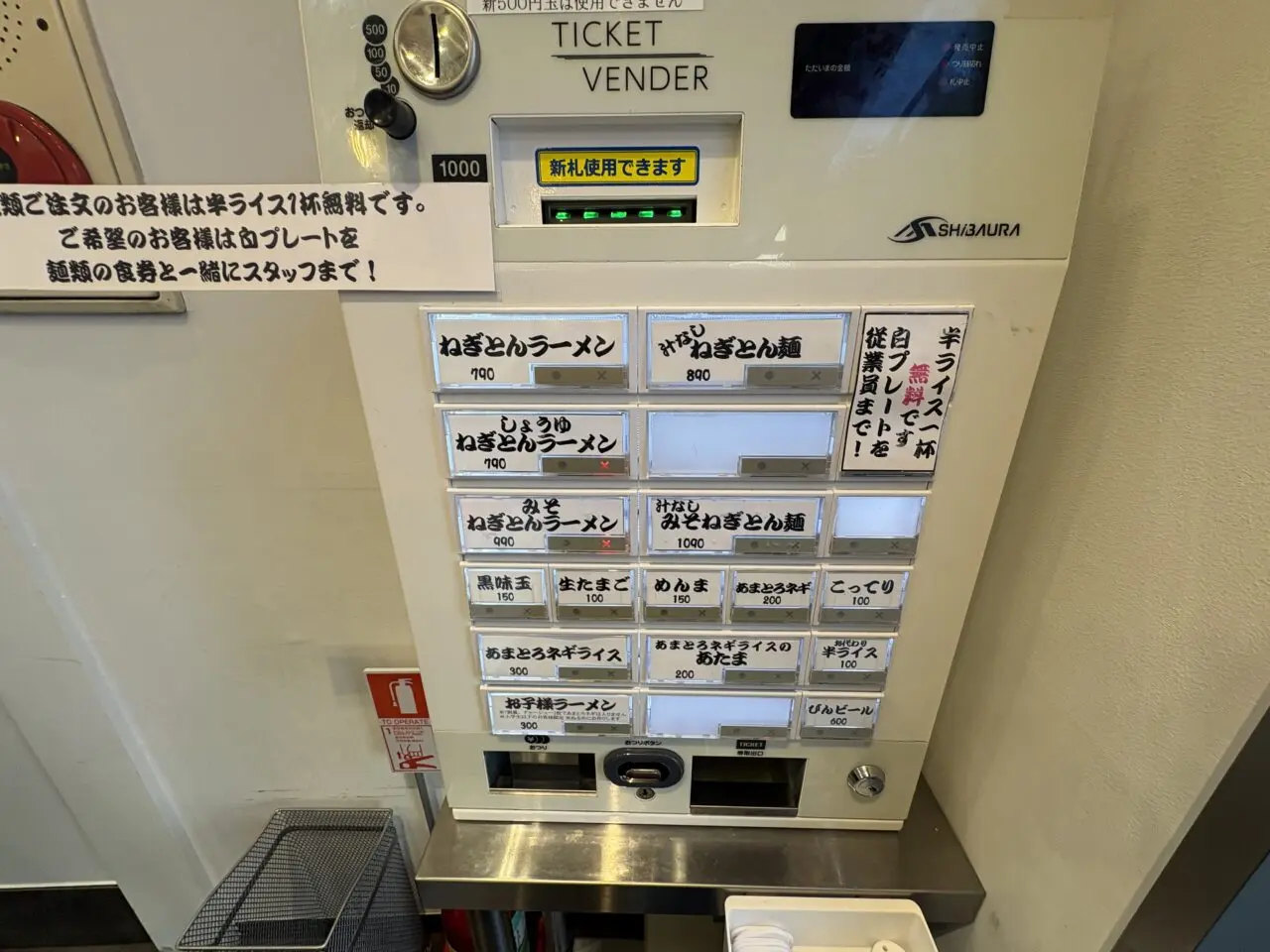 平井に新しくオープンしたラーメン店「ねぎとん」