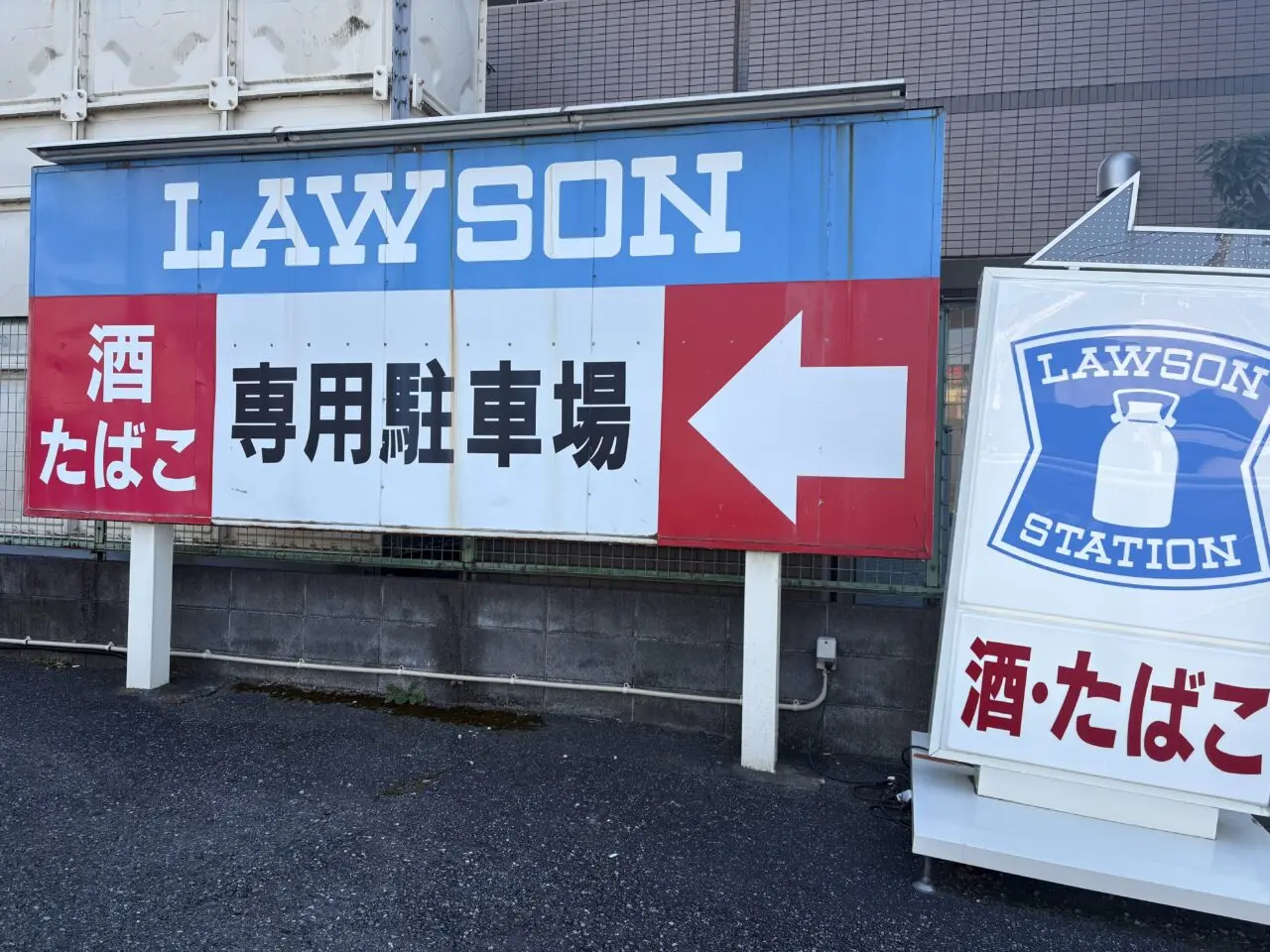 環七沿いのローソン西瑞江5丁目店が閉店