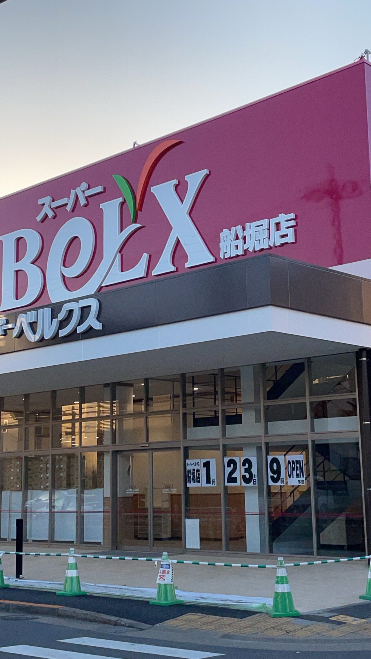 スーパーベルクス船堀店オープン
