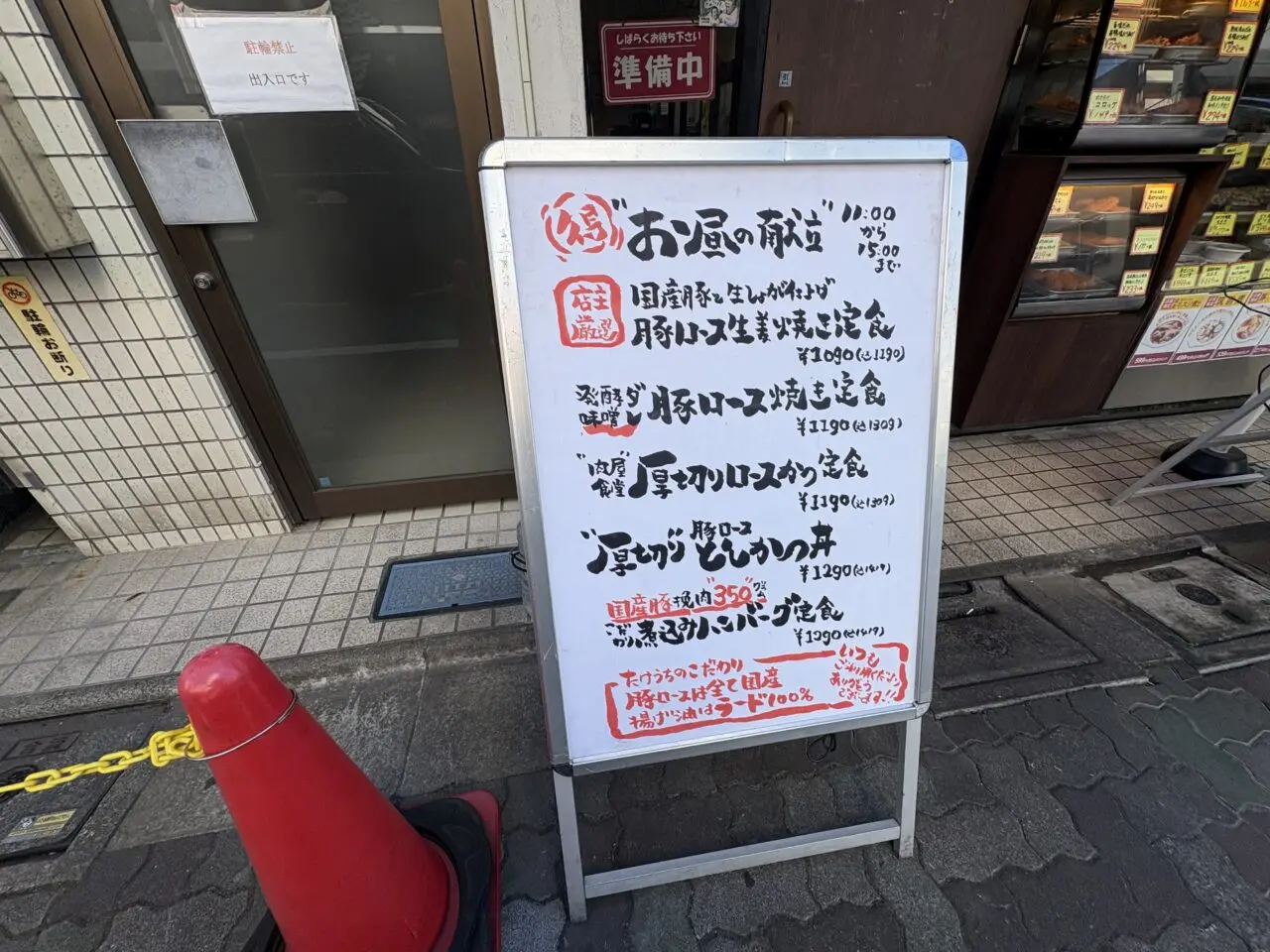 新小岩にある肉屋食堂たけうちが瑞江にオープン