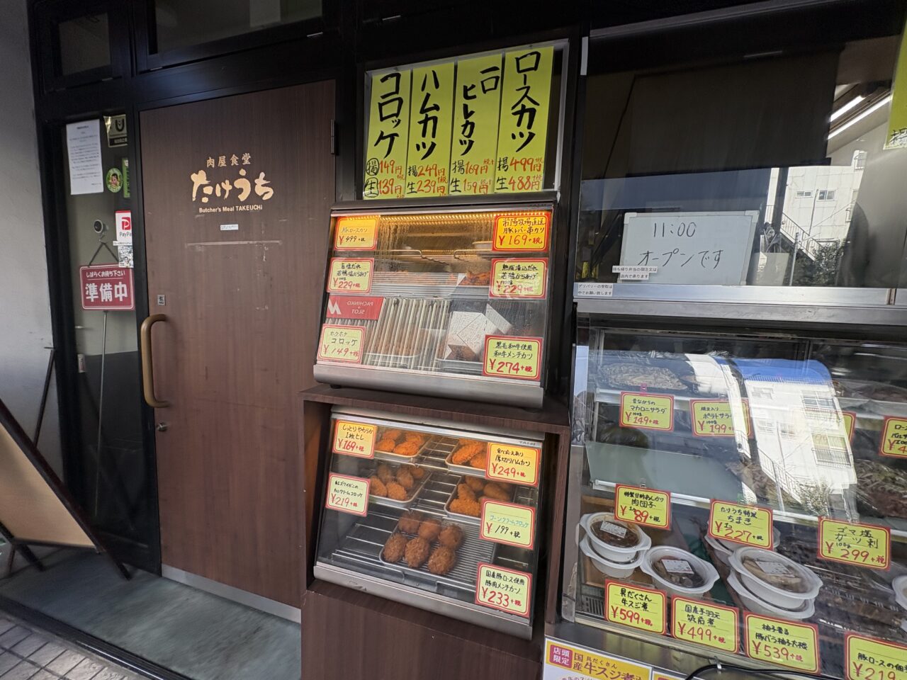 新小岩にある肉屋食堂たけうちが瑞江にオープン