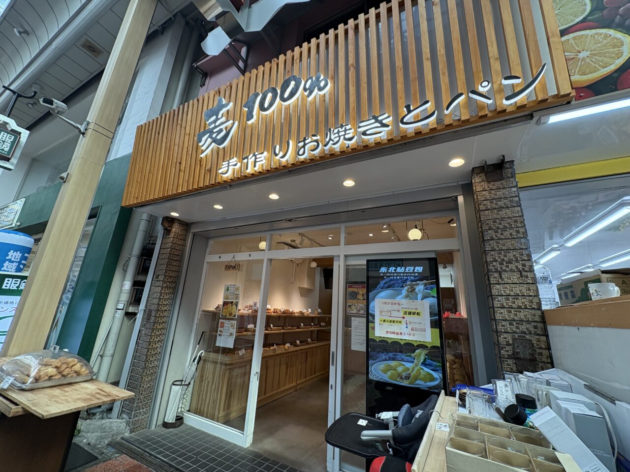 新小岩のパン屋麦100%が閉店し、中華面食のみに