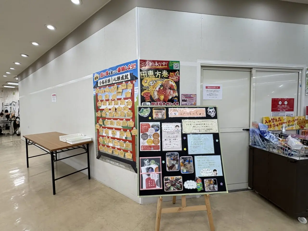 瑞江のロッテリアがゼッテリアとしてリニューアル