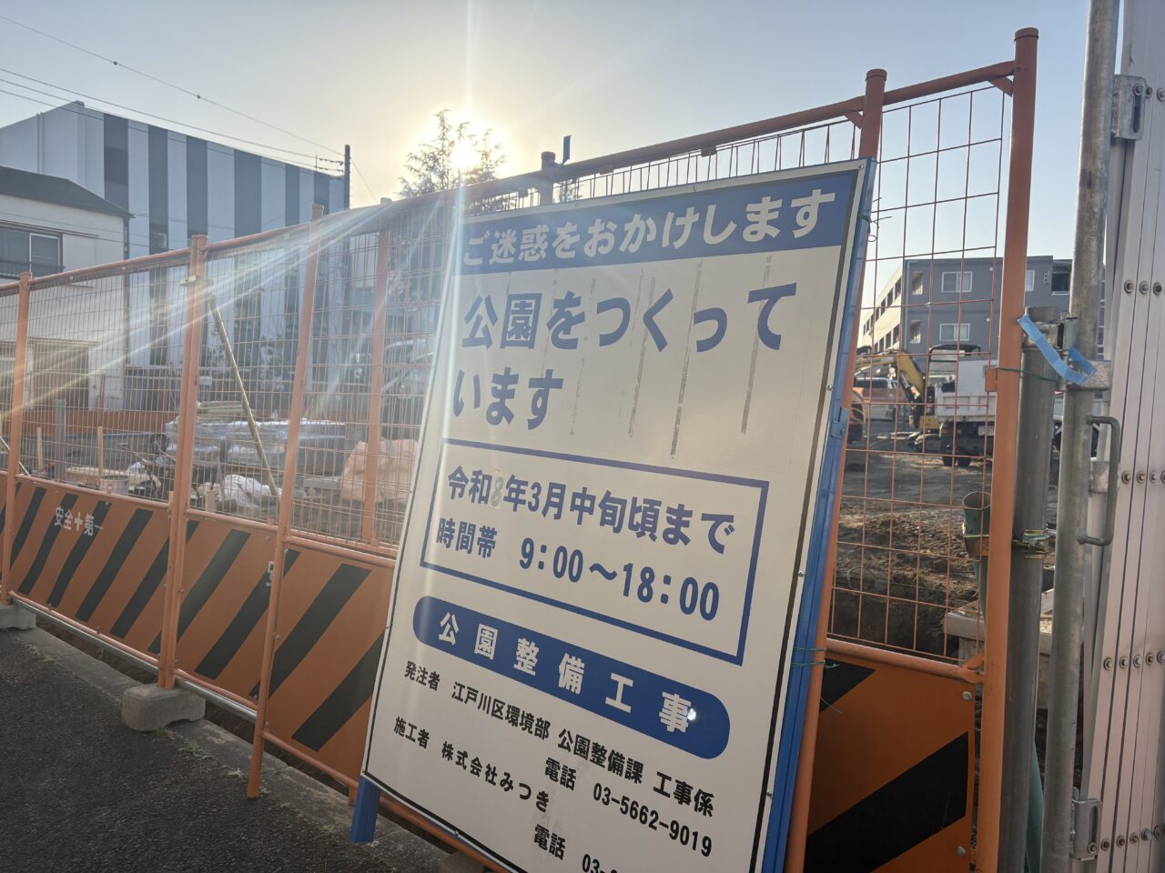 西一之江にポタジェガーデンという公園が新しく建設中