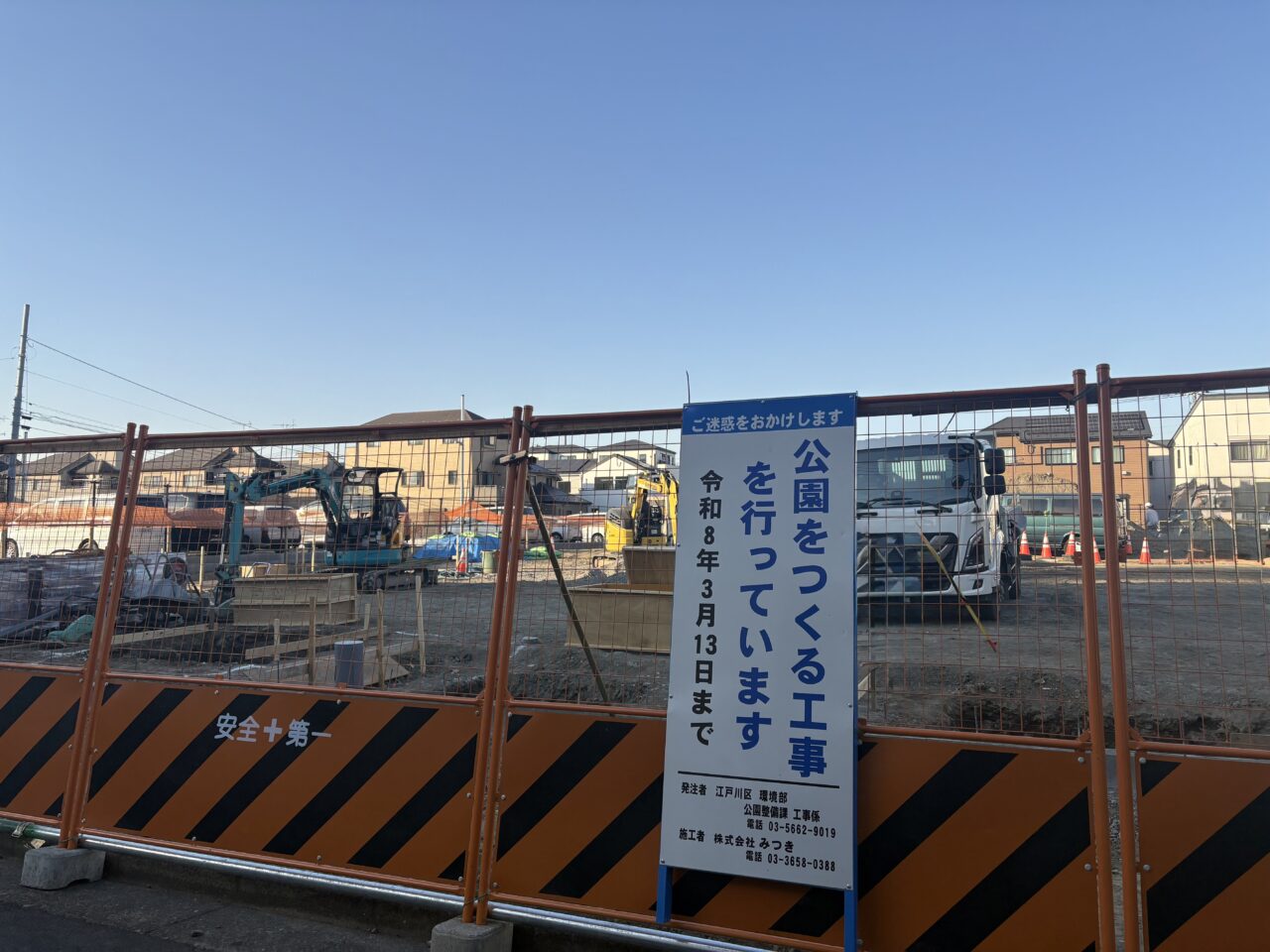 西一之江にポタジェガーデンという公園が新しく建設中