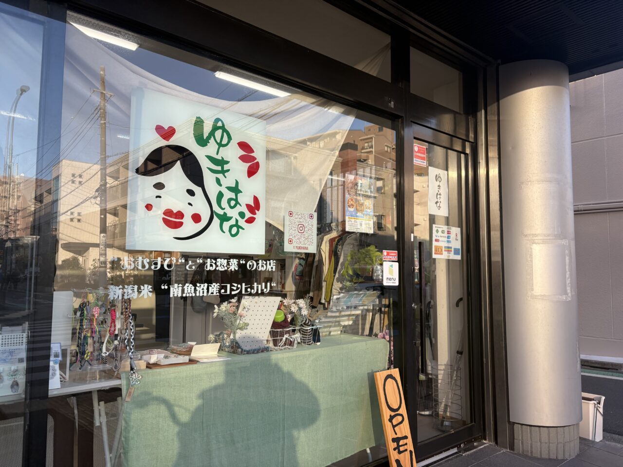 いなり寿司の名店「河村屋」西新井大師が江戸川区にオープン